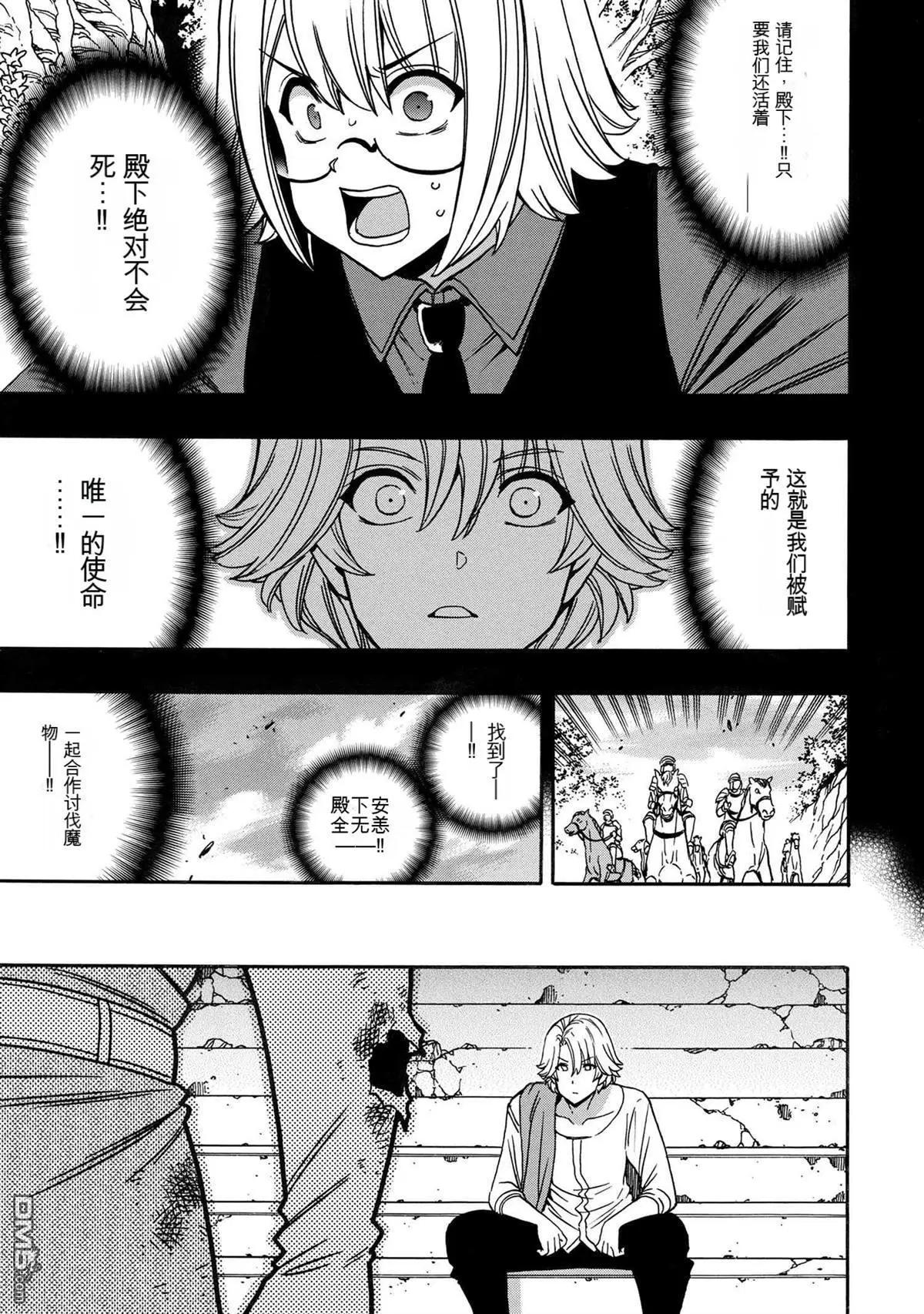 賢者之孫 - 第79.3話 - 1