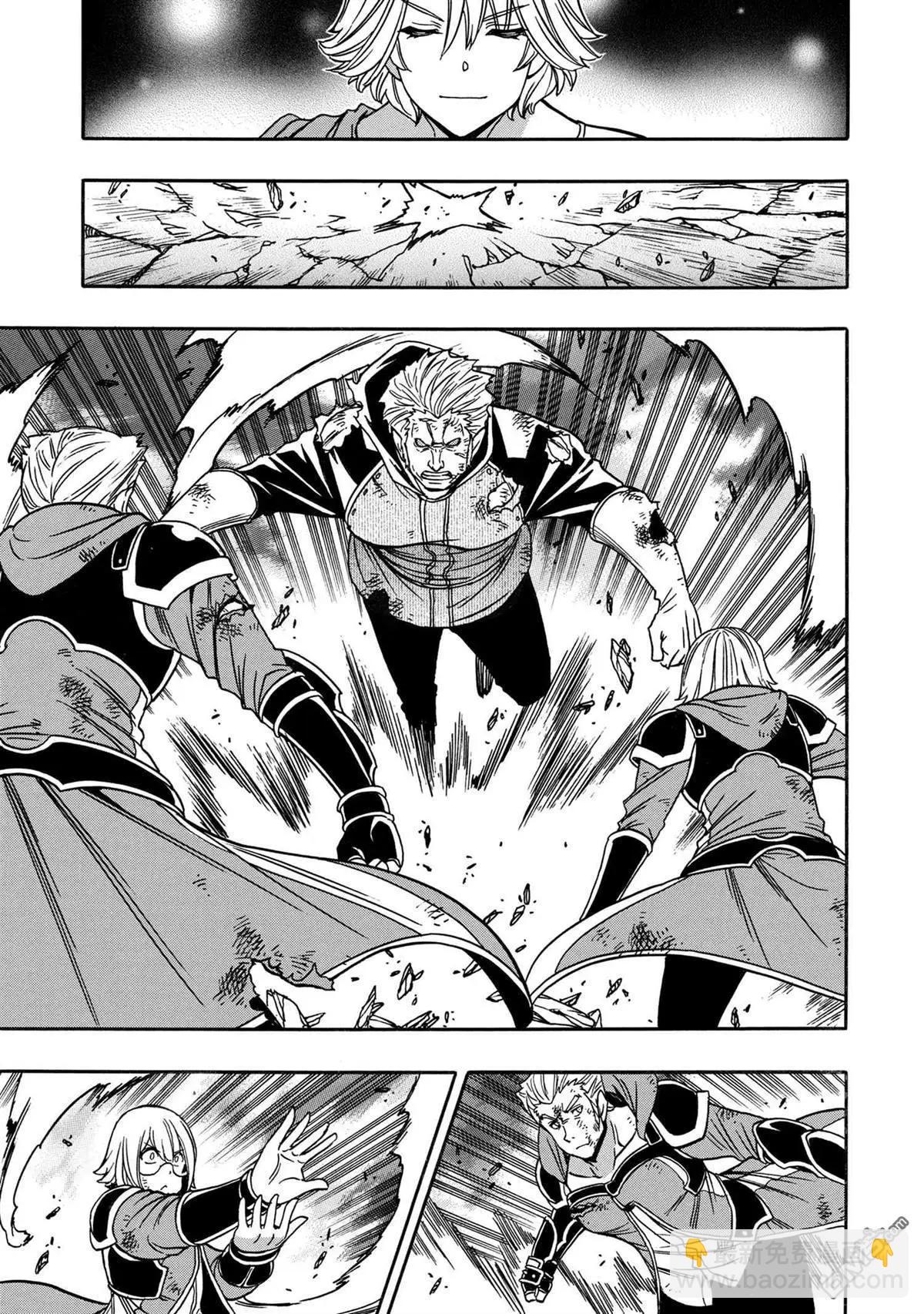 賢者之孫 - 第79.3話 - 1