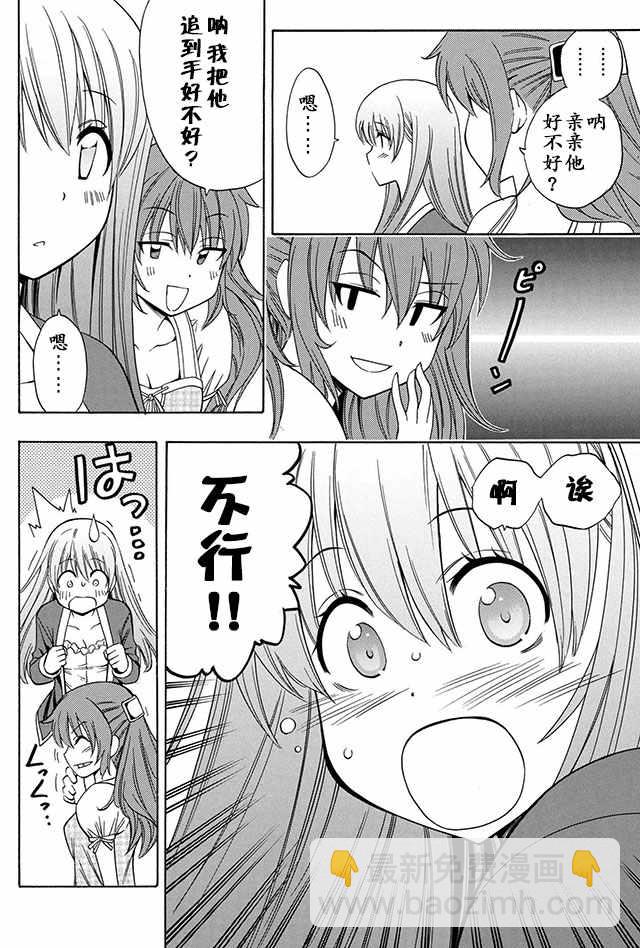 賢者之孫 - 03上集 - 5