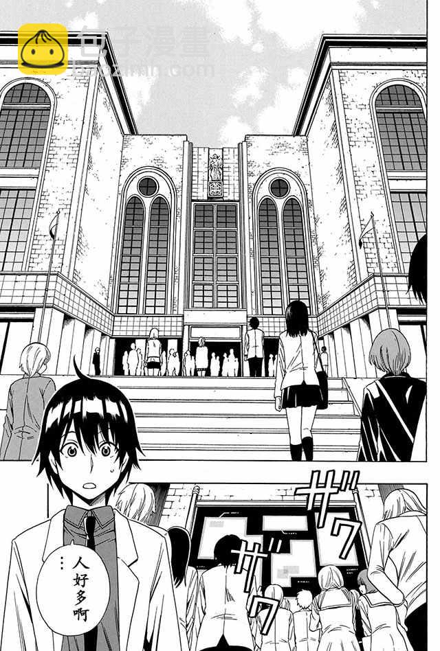 賢者之孫 - 03上集 - 5