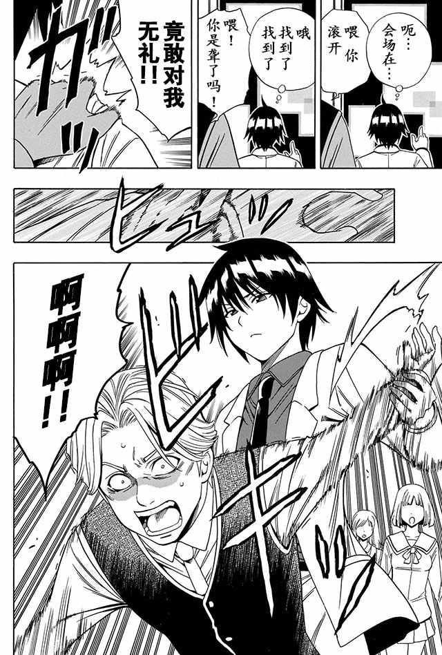 賢者之孫 - 03上集 - 1