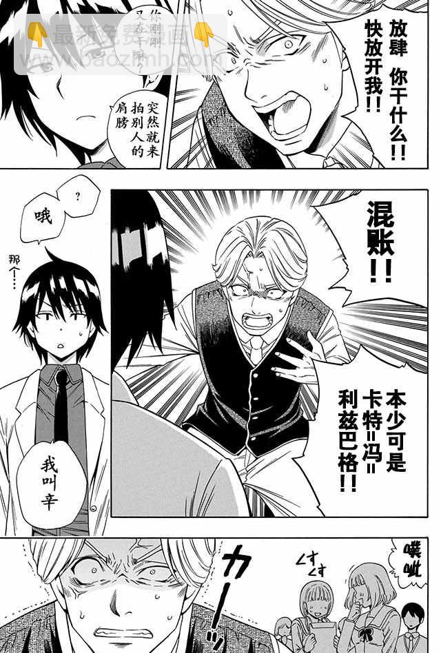 賢者之孫 - 03上集 - 2