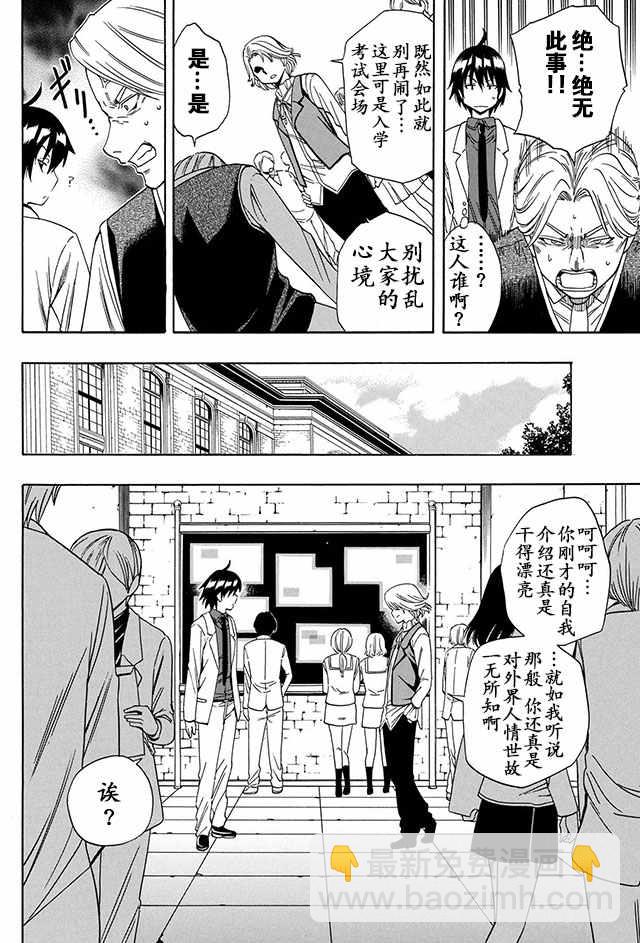 賢者之孫 - 03上集 - 5