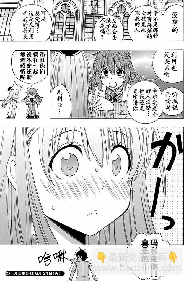 賢者之孫 - 03上集 - 5