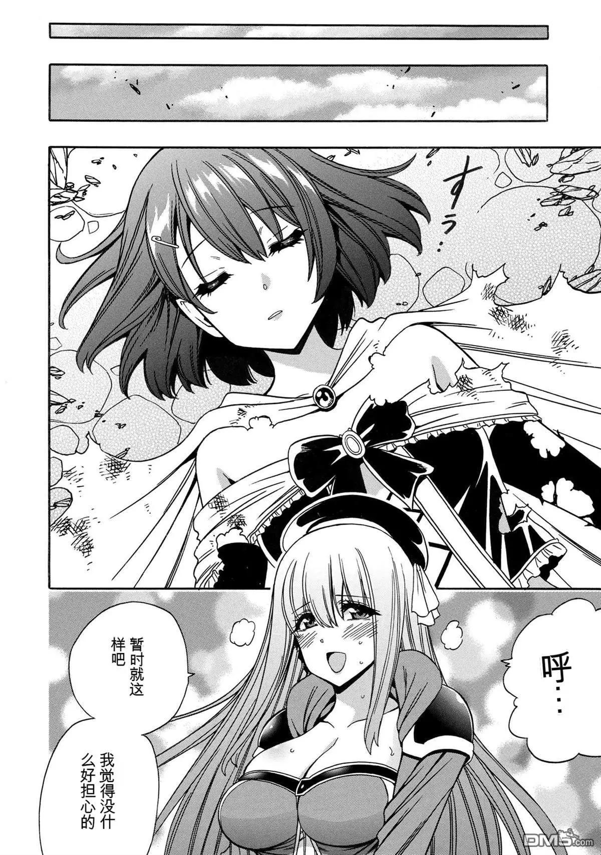 賢者之孫 - 第80.2話 - 2