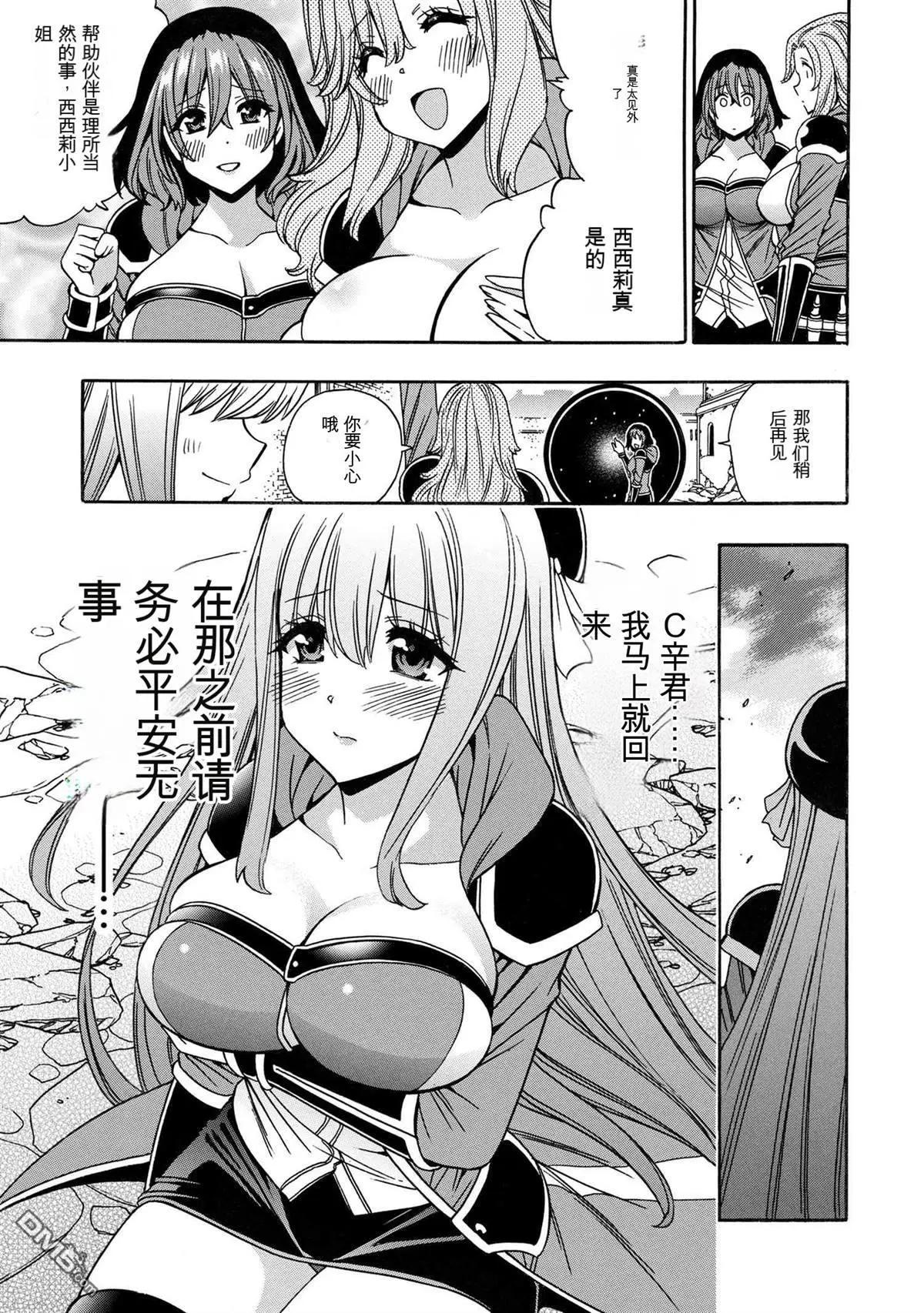 賢者之孫 - 第80.2話 - 1