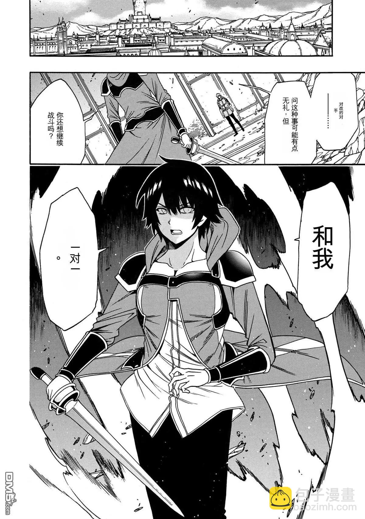 賢者之孫 - 第80.2話 - 2