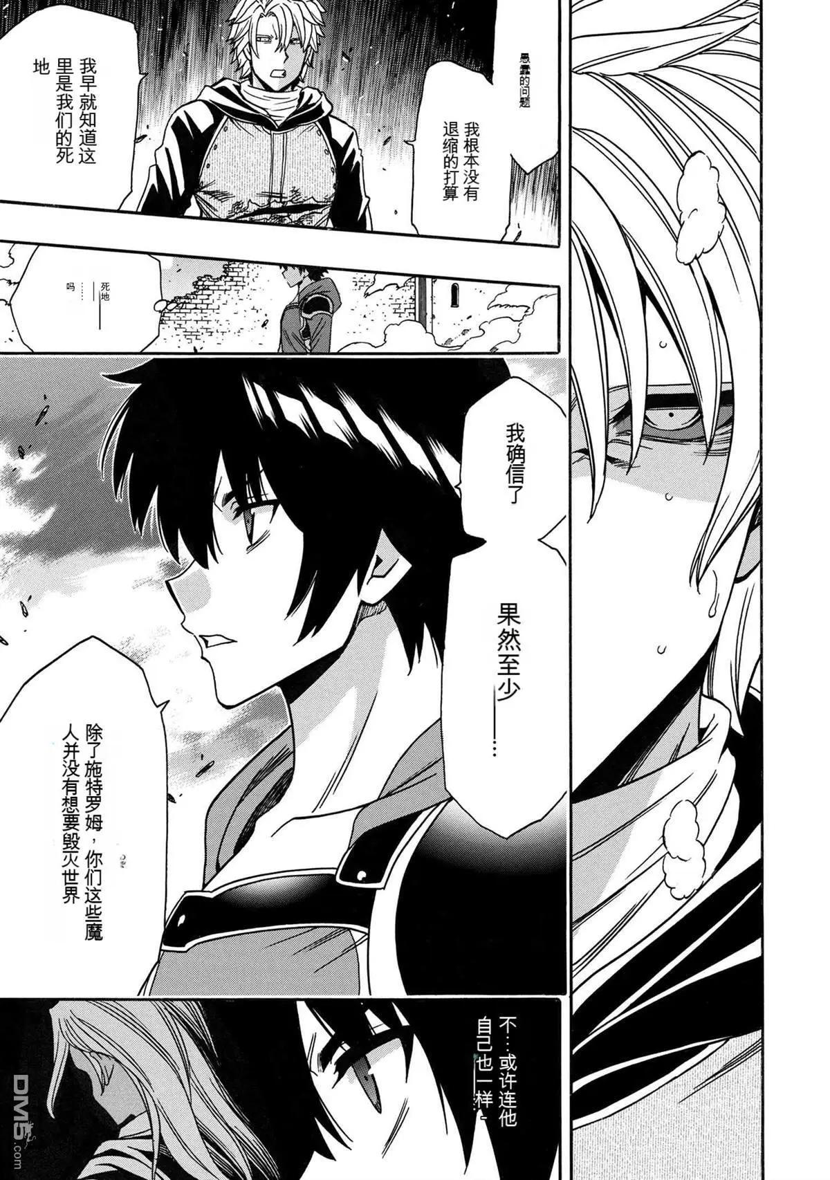 賢者之孫 - 第80.2話 - 3