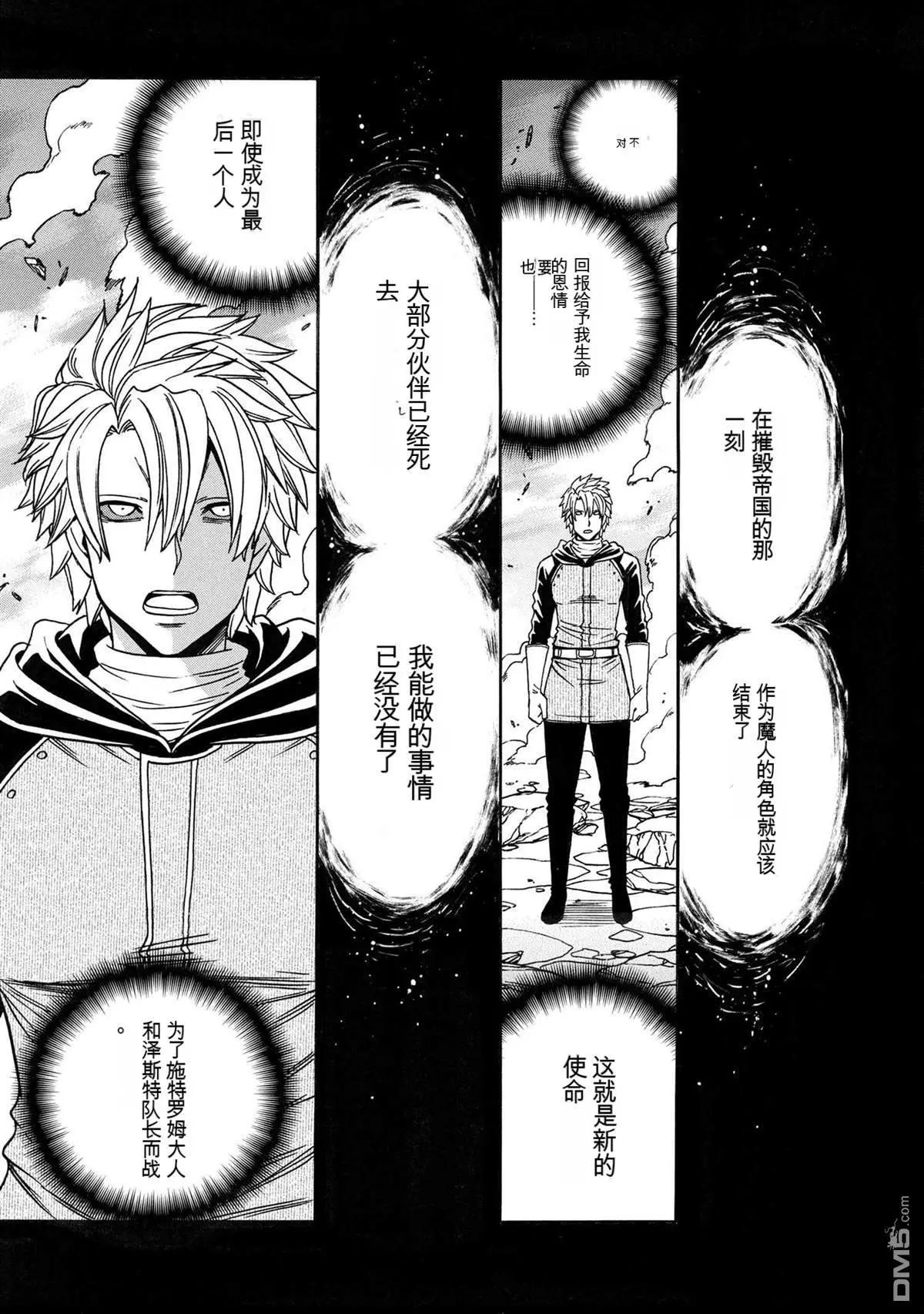 賢者之孫 - 第80.2話 - 1