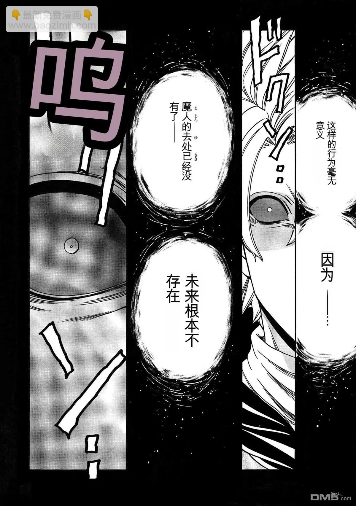 賢者之孫 - 第80.2話 - 2