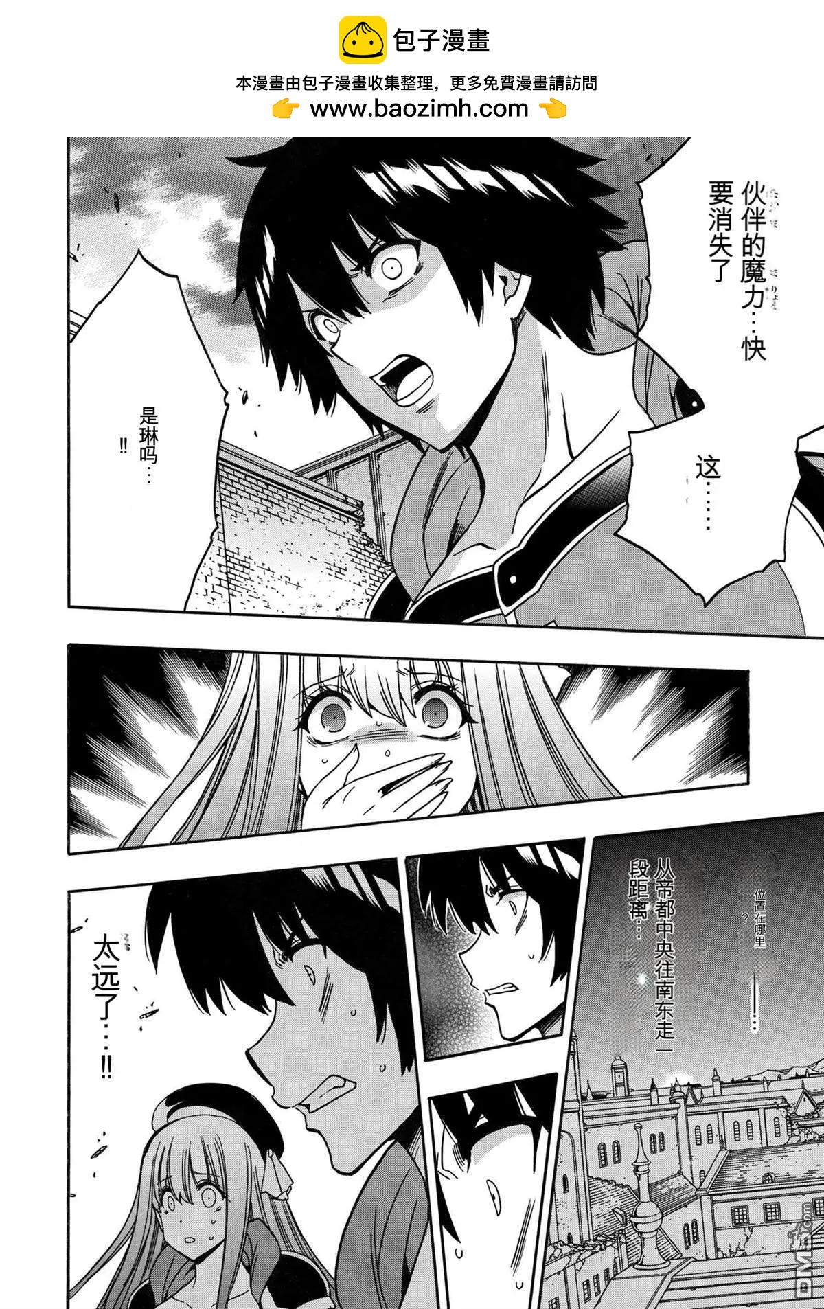 賢者之孫 - 第80.2話 - 2