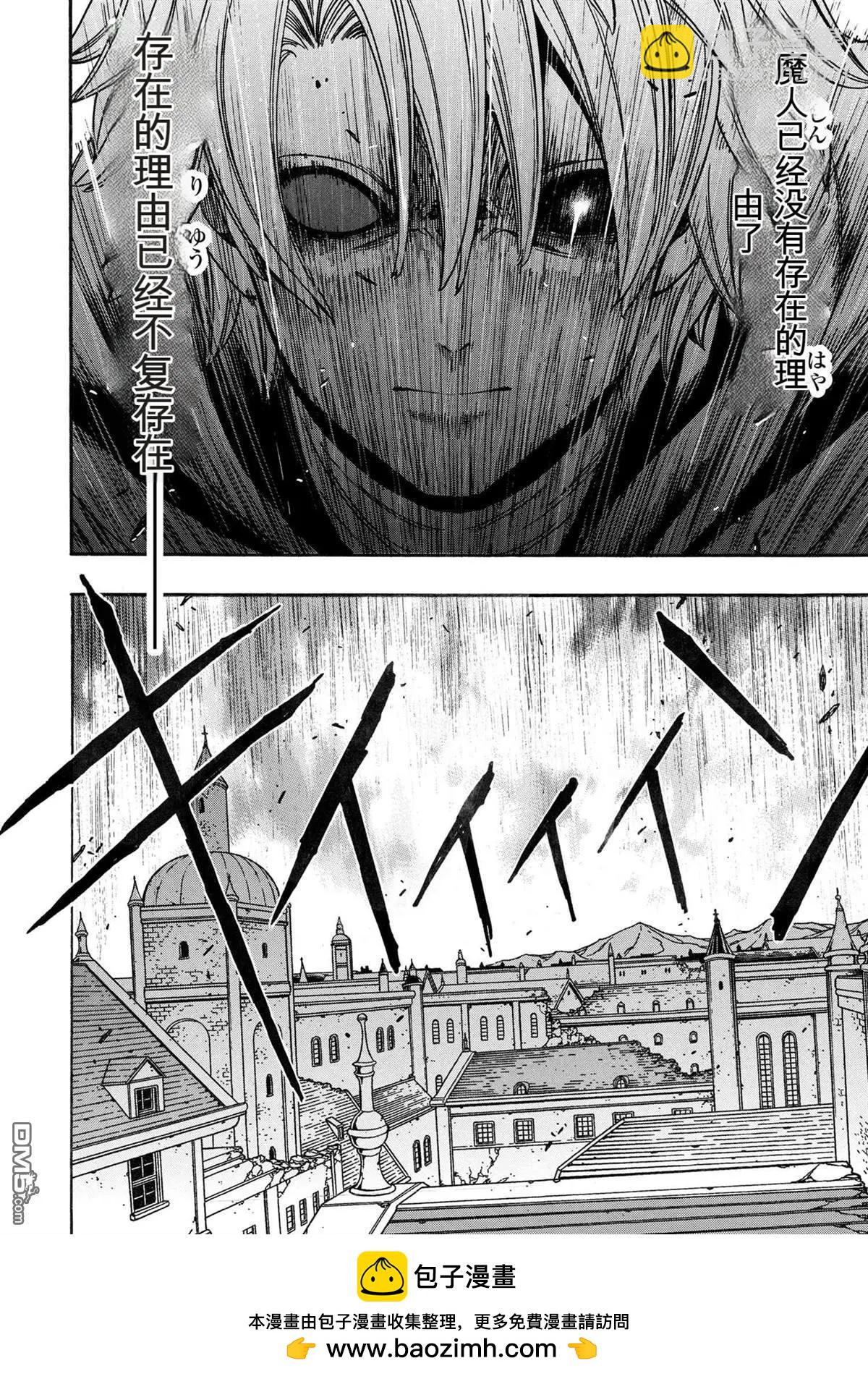 賢者之孫 - 第80.2話 - 4