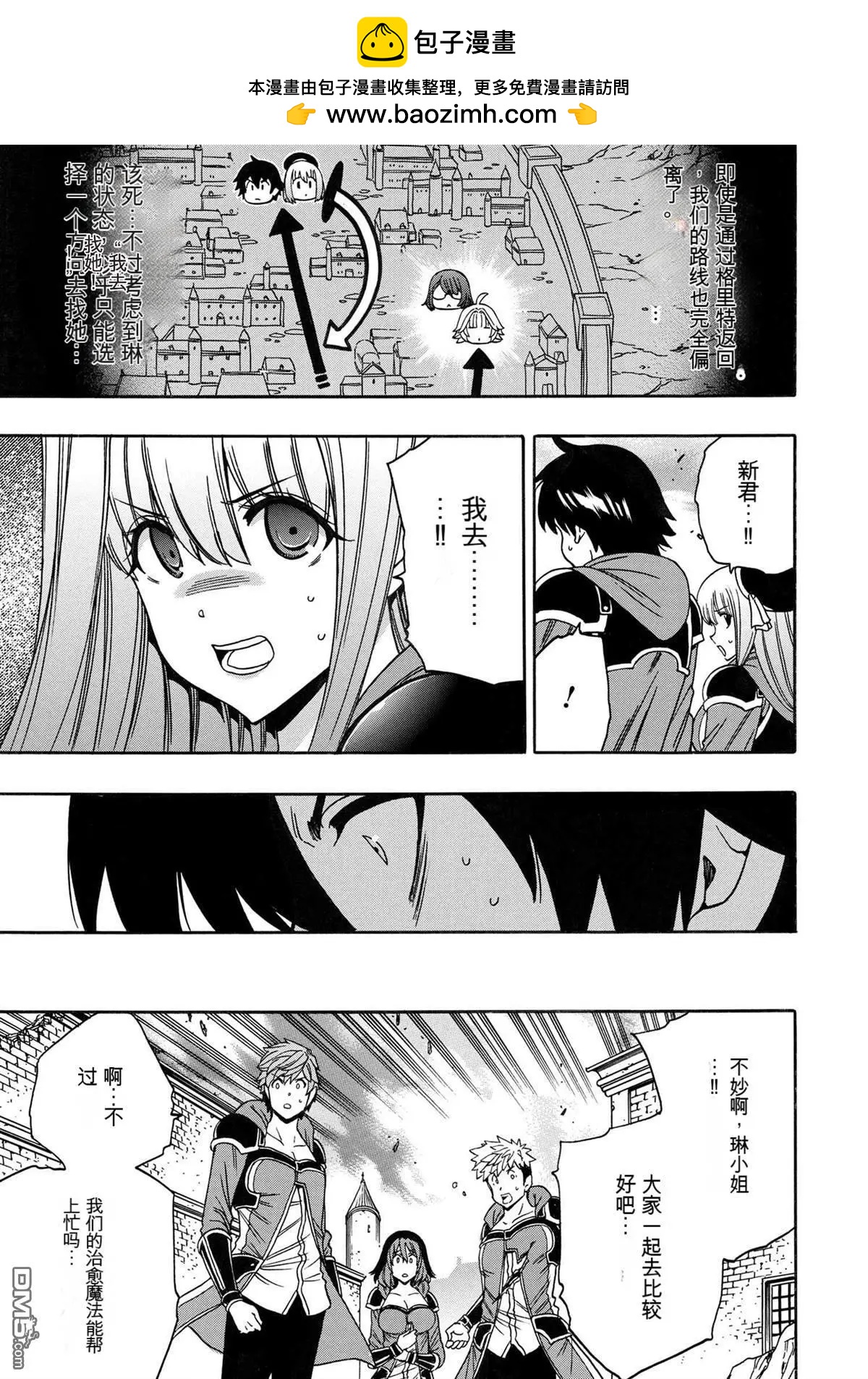 賢者之孫 - 第80.2話 - 3