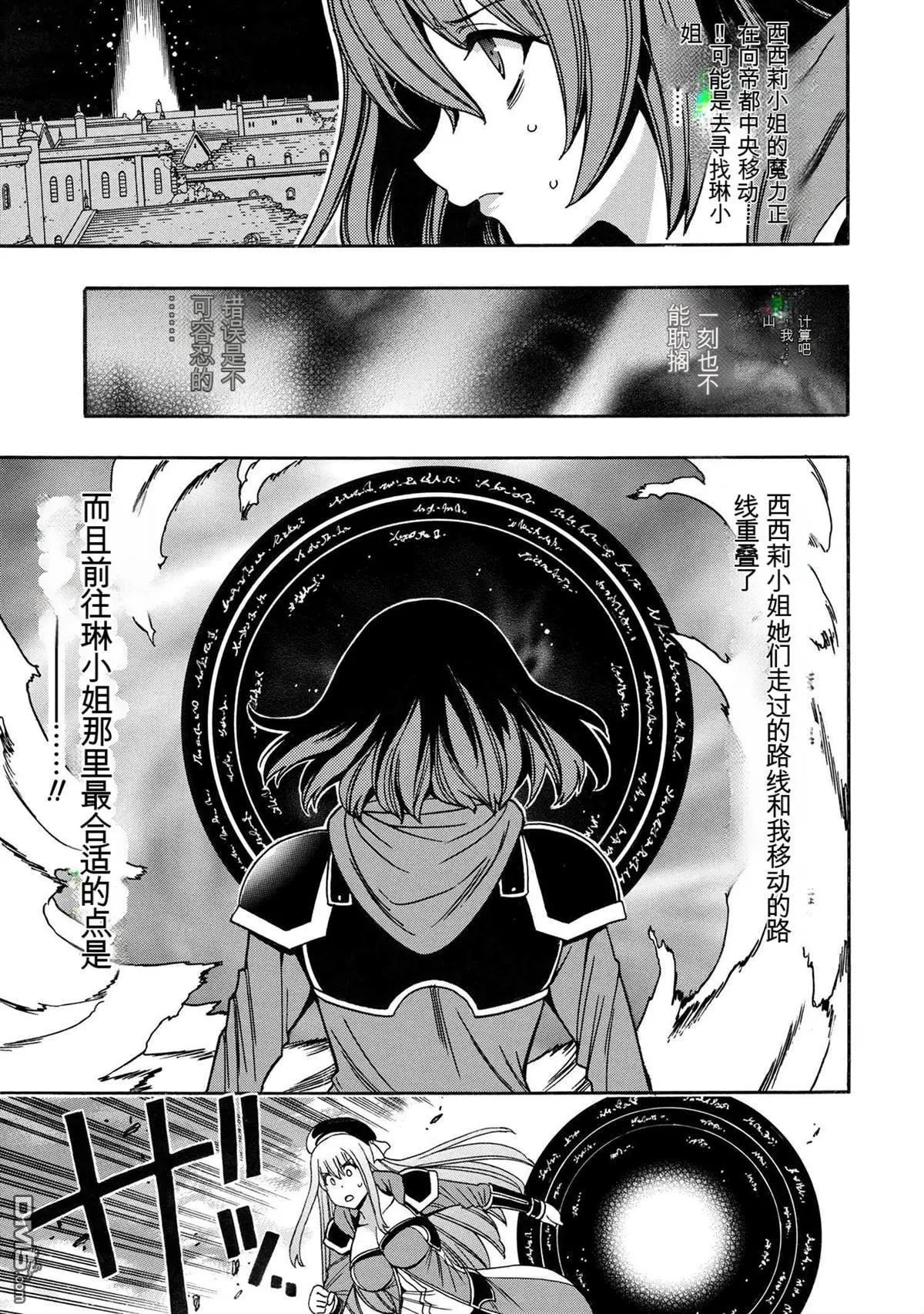 賢者之孫 - 第80.2話 - 1