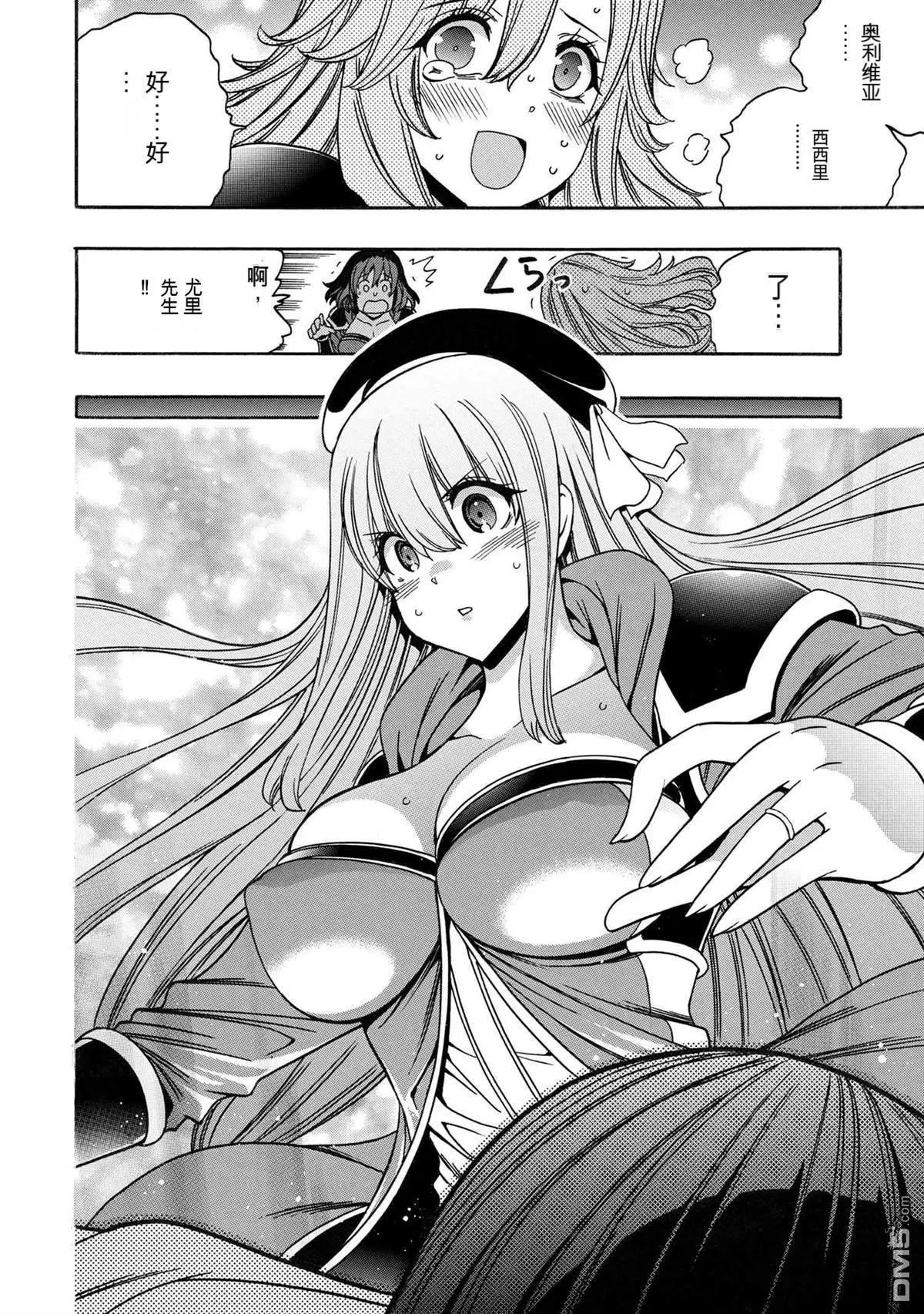 賢者之孫 - 第80.2話 - 4