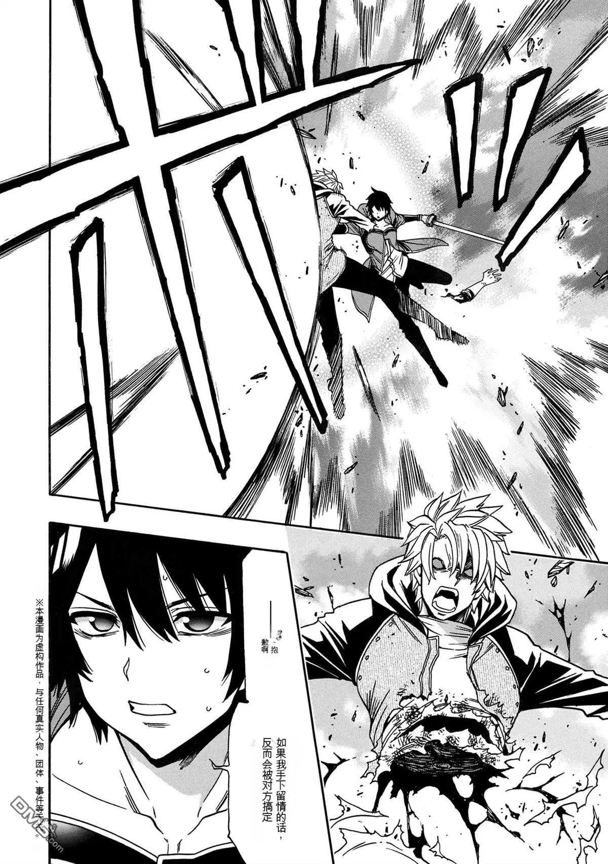 賢者之孫 - 第80.4話 - 1