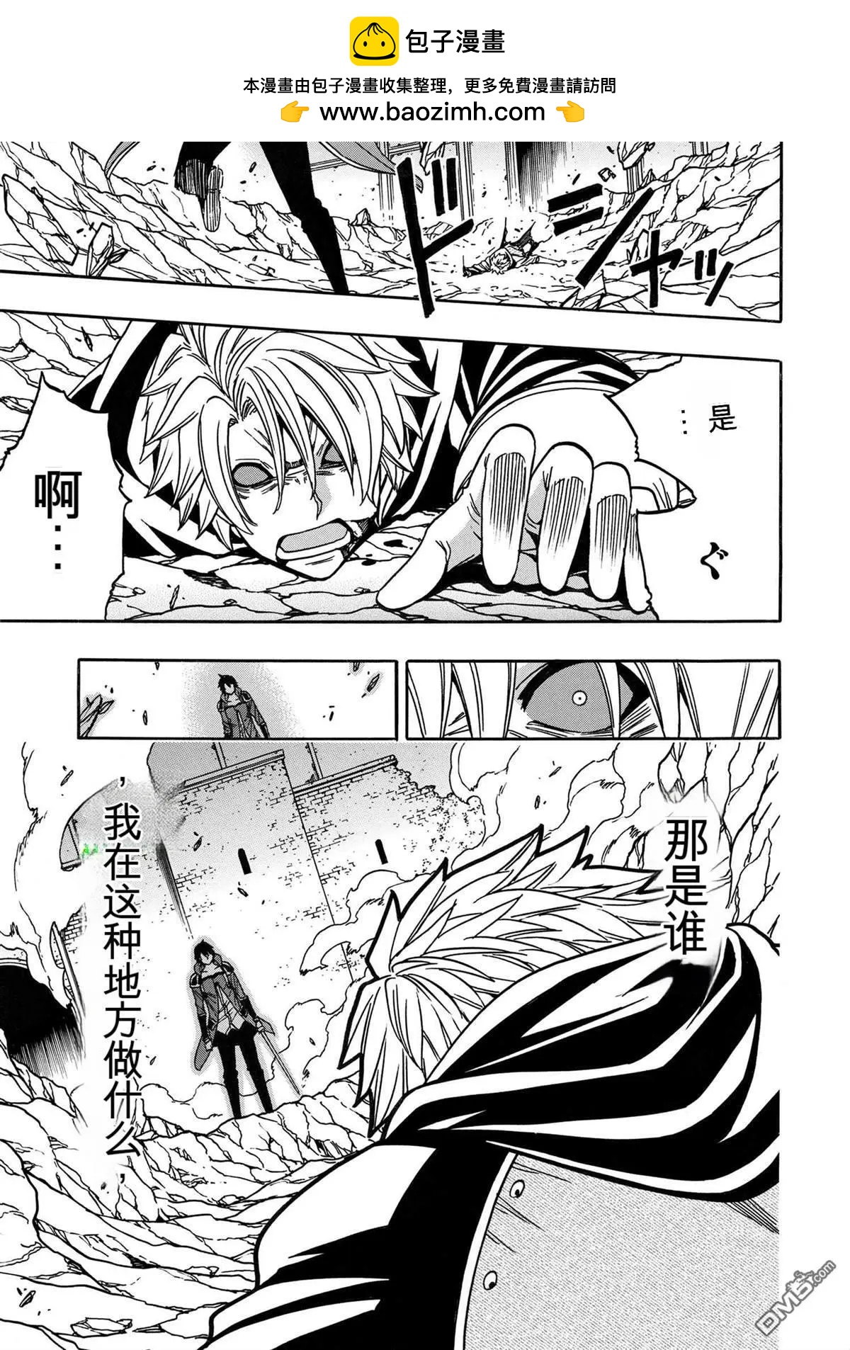 賢者之孫 - 第80.4話 - 2