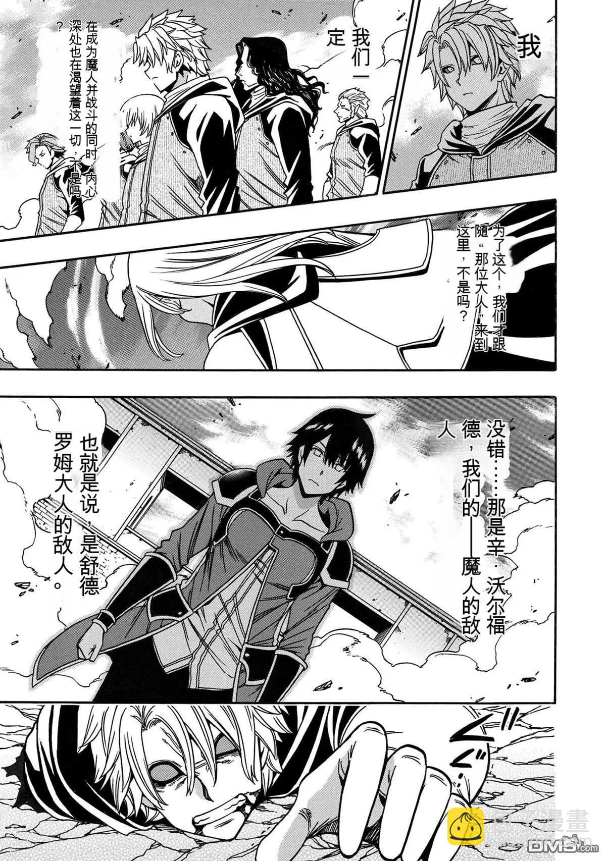 賢者之孫 - 第80.4話 - 2