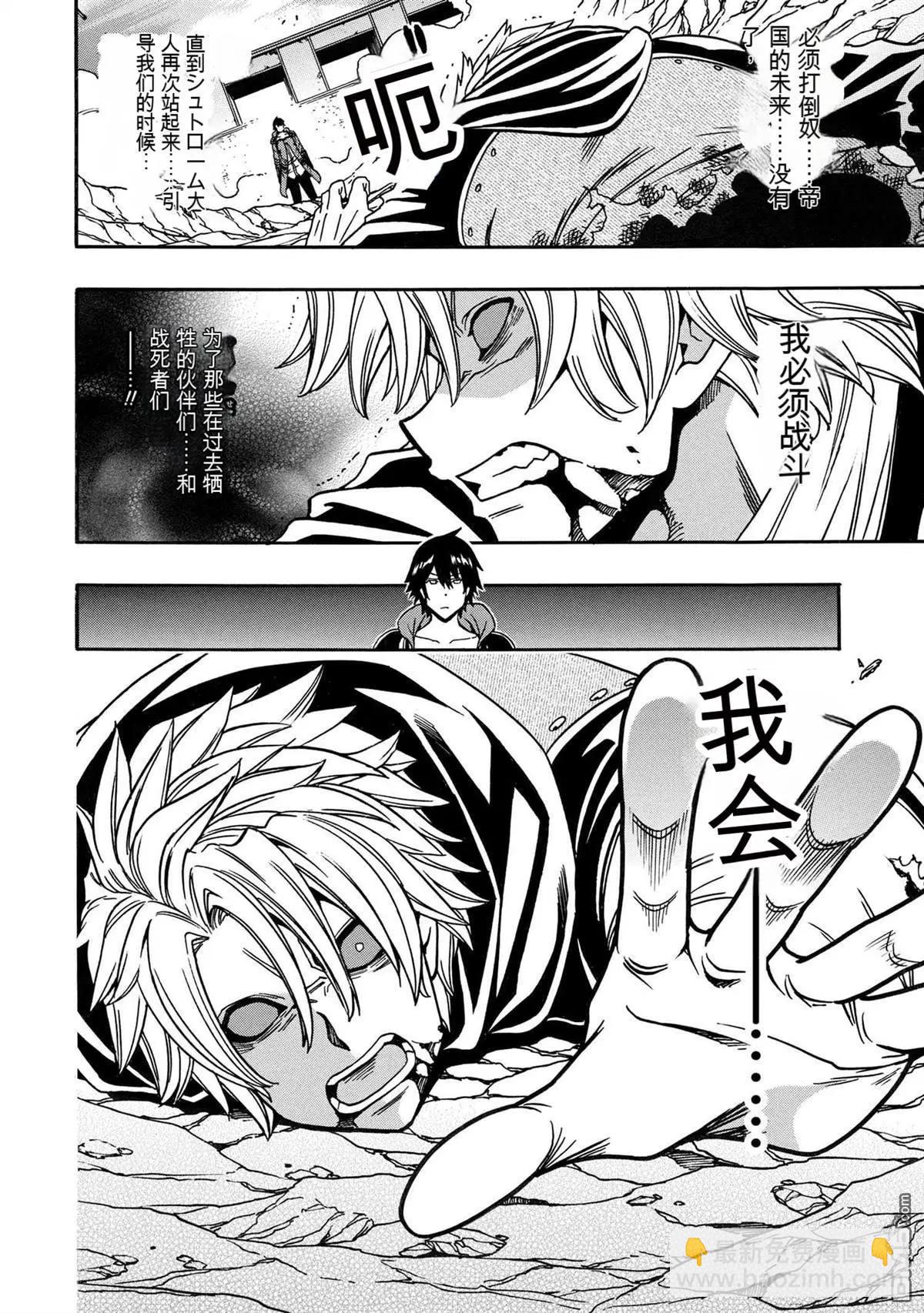 賢者之孫 - 第80.4話 - 1