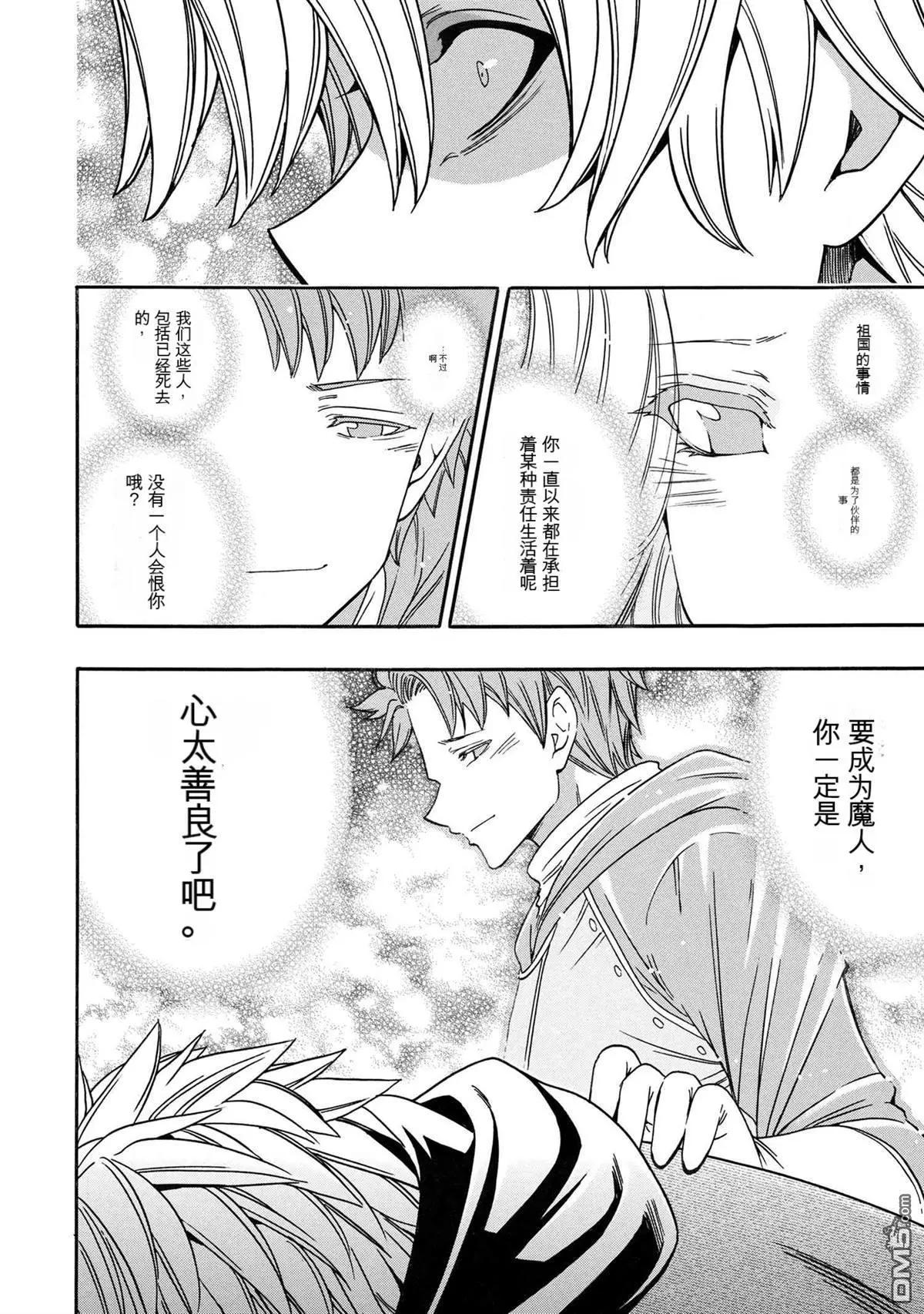 賢者之孫 - 第80.4話 - 1