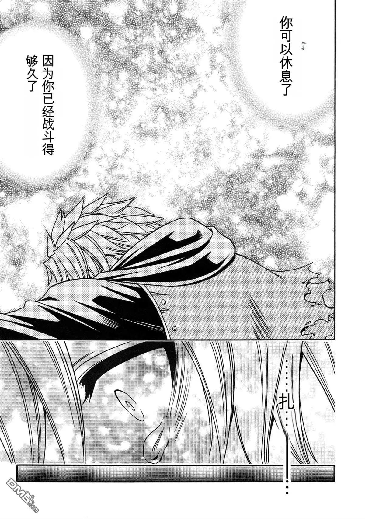 賢者之孫 - 第80.4話 - 2