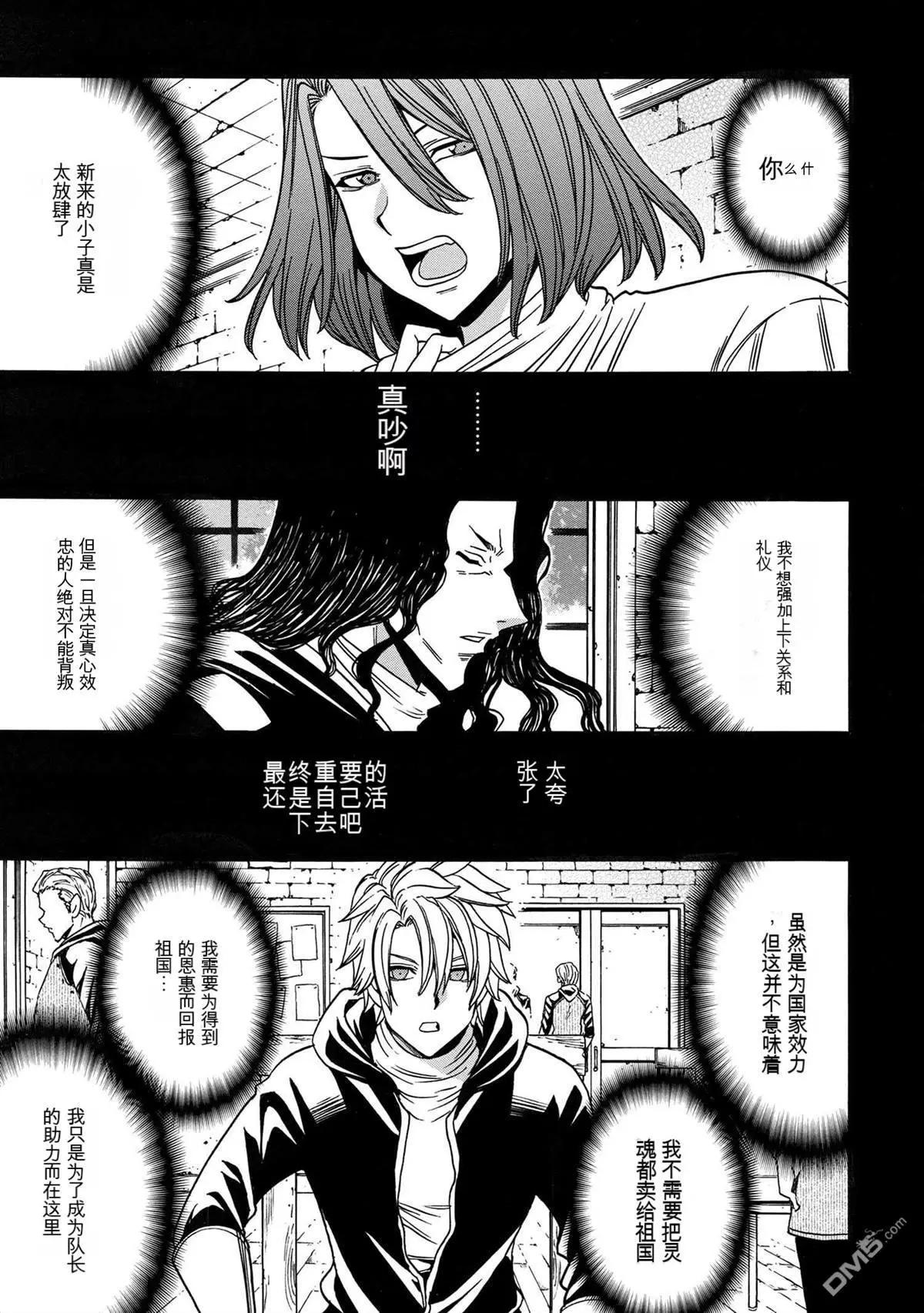 賢者之孫 - 第81.1話 - 1