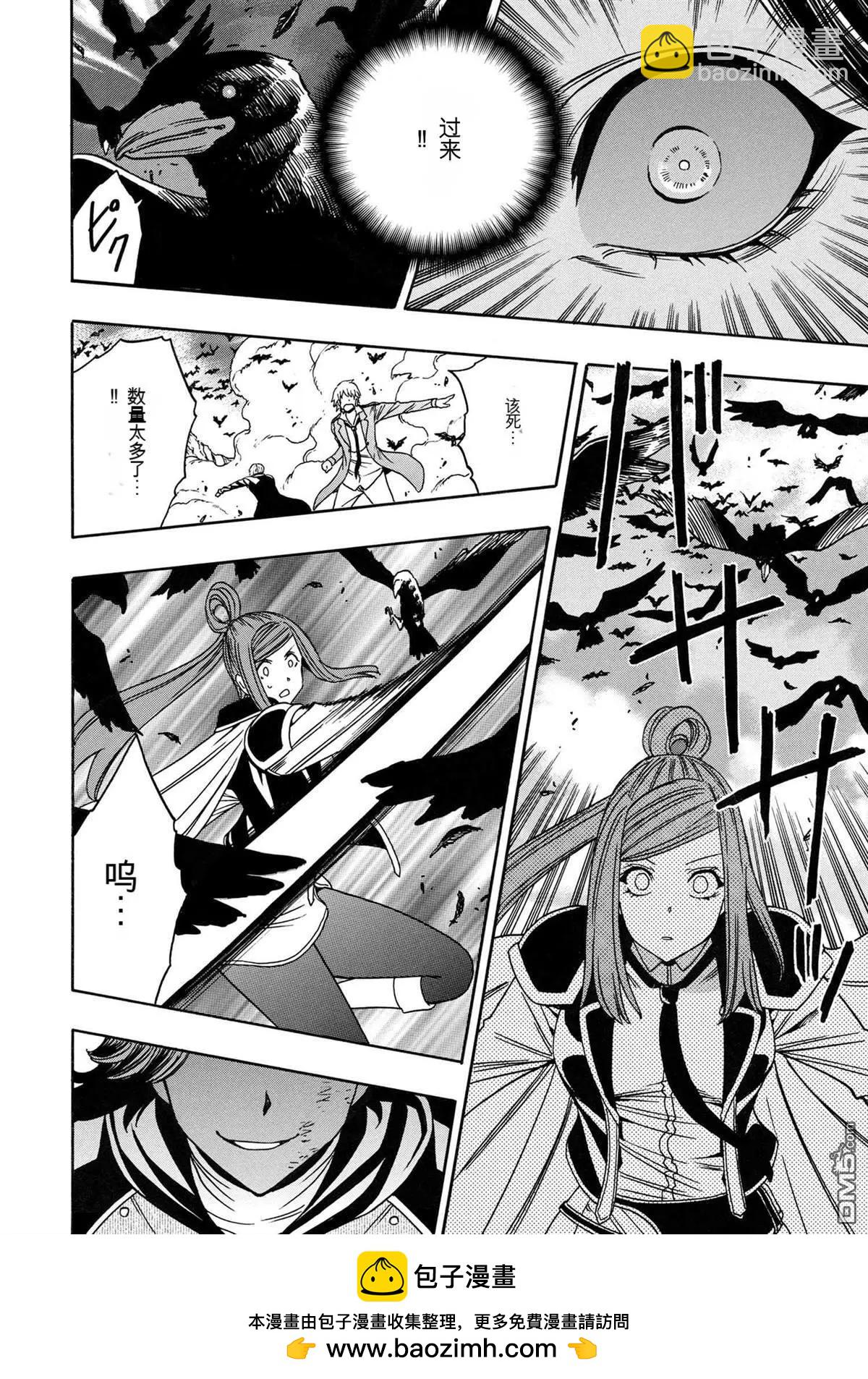 賢者之孫 - 第81.1話 - 3