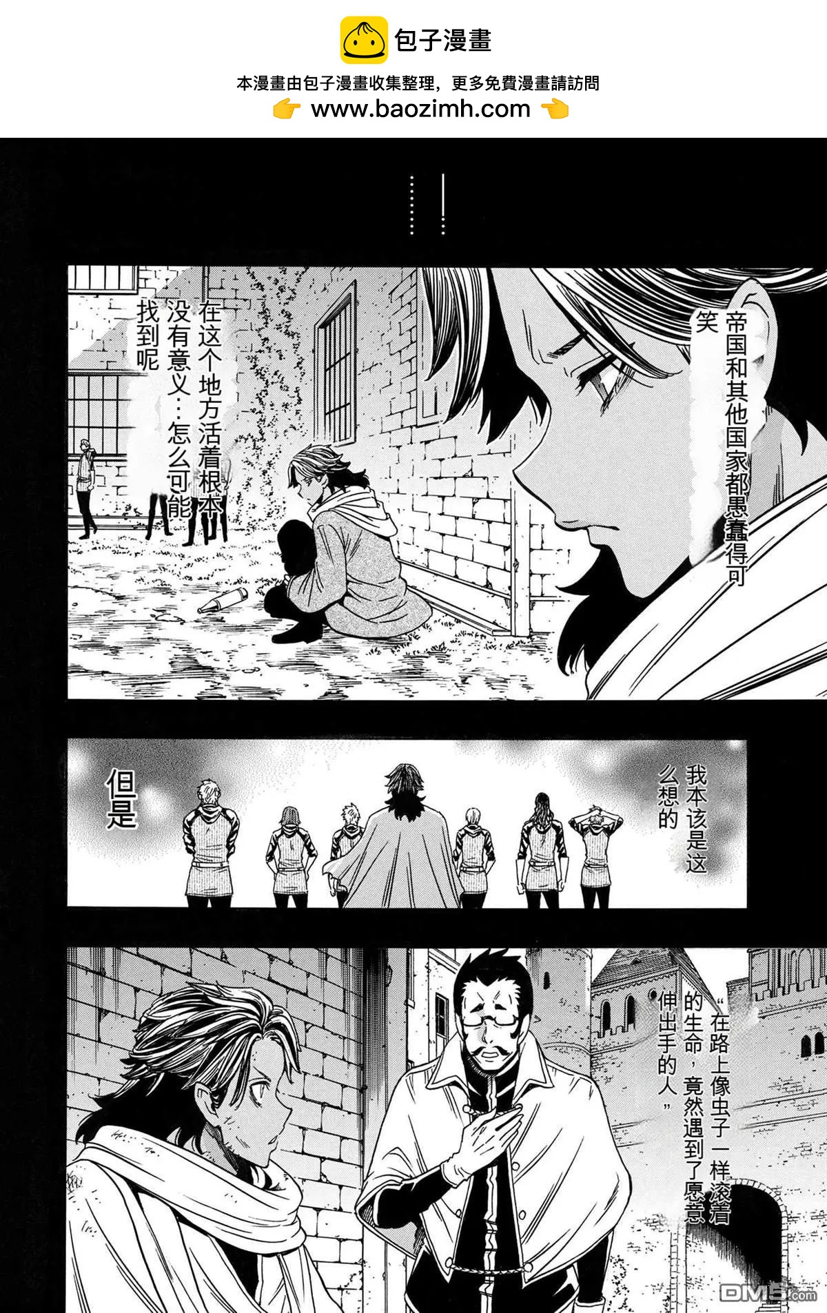 賢者之孫 - 第81.1話 - 2