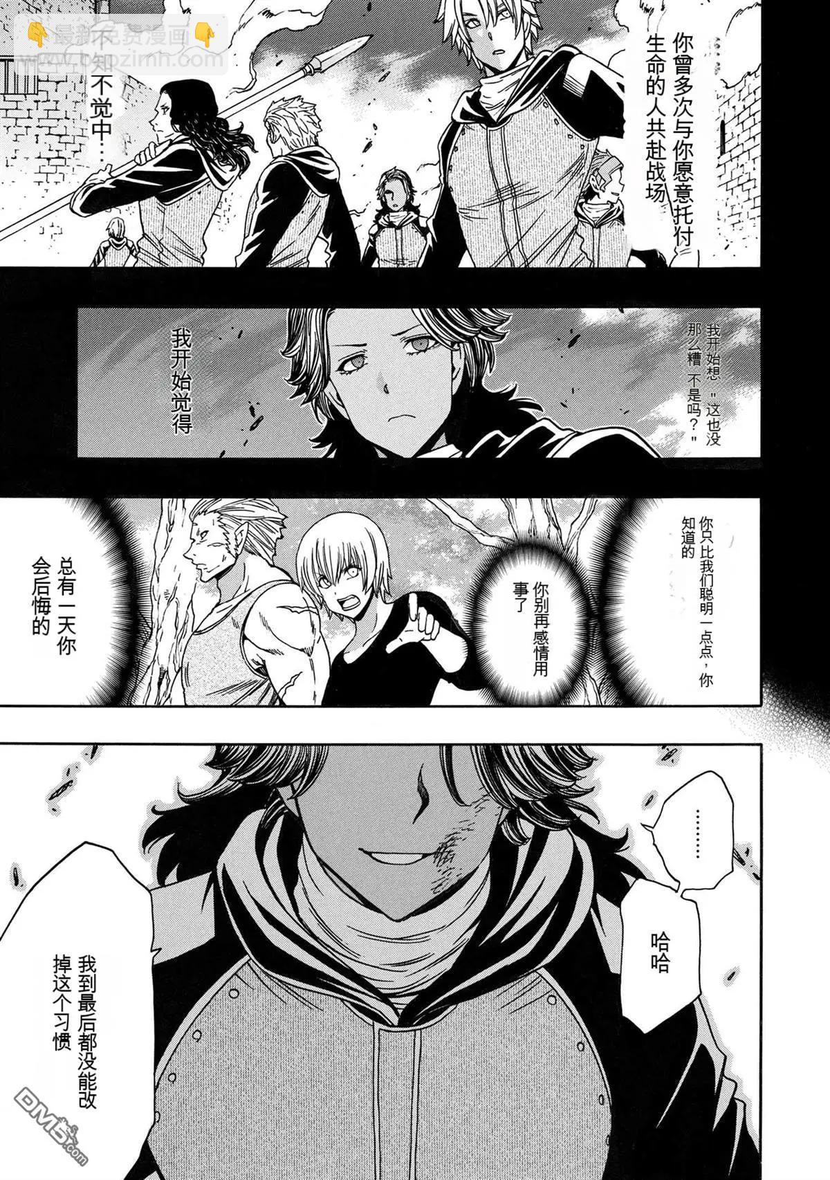 賢者之孫 - 第81.1話 - 3