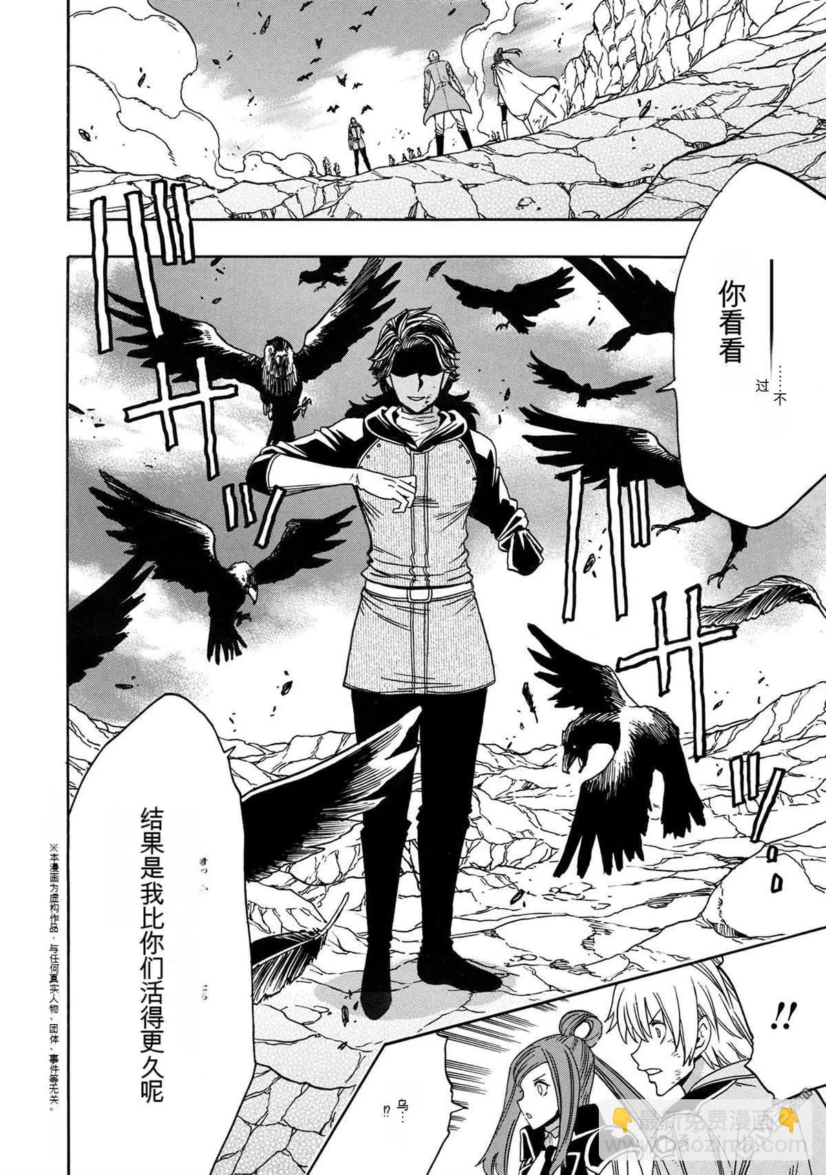 賢者之孫 - 第81.1話 - 1