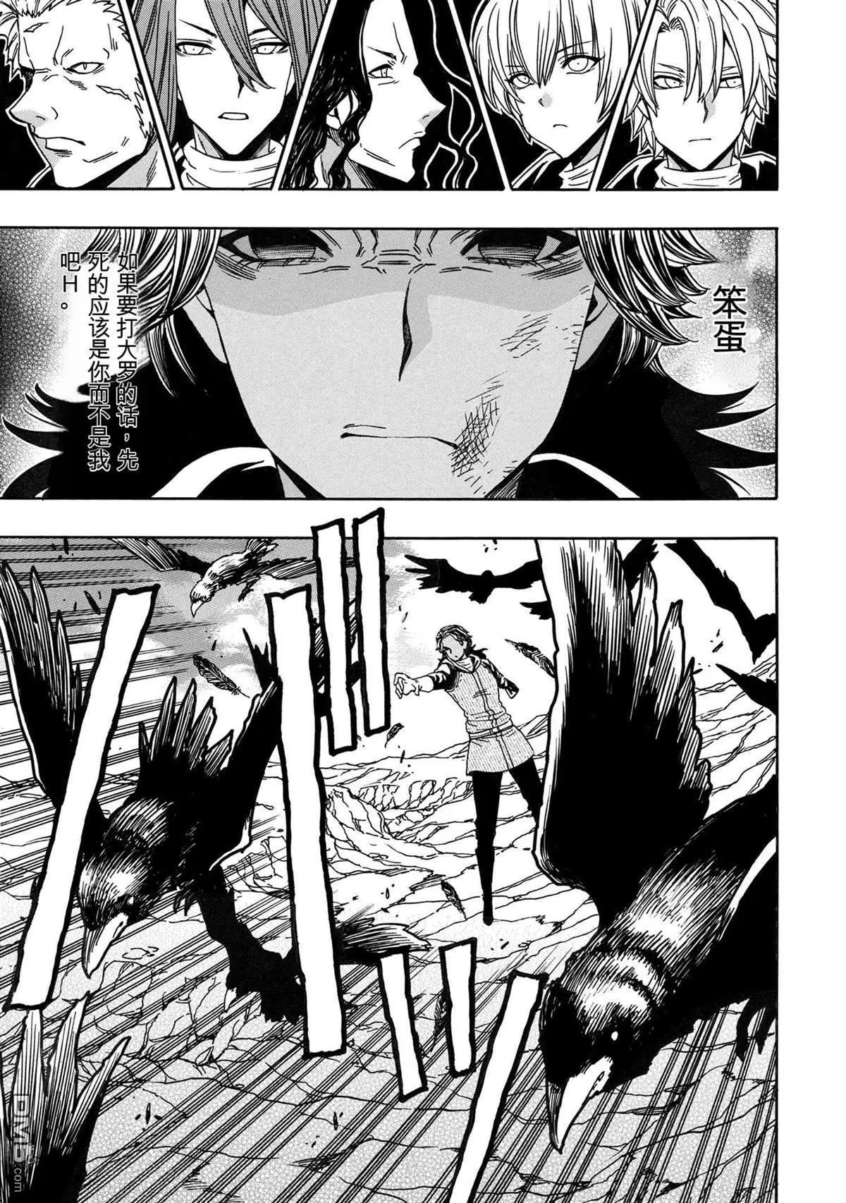 賢者之孫 - 第81.1話 - 2