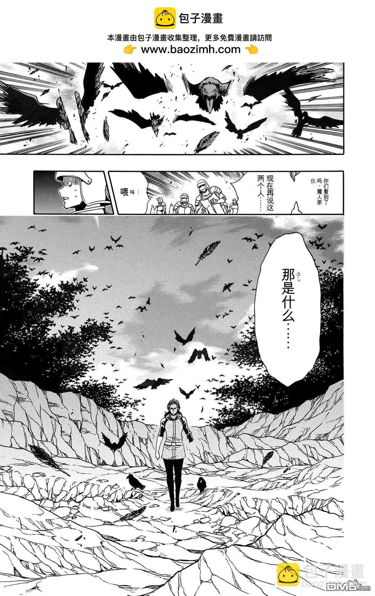 賢者之孫 - 第81.1話 - 1