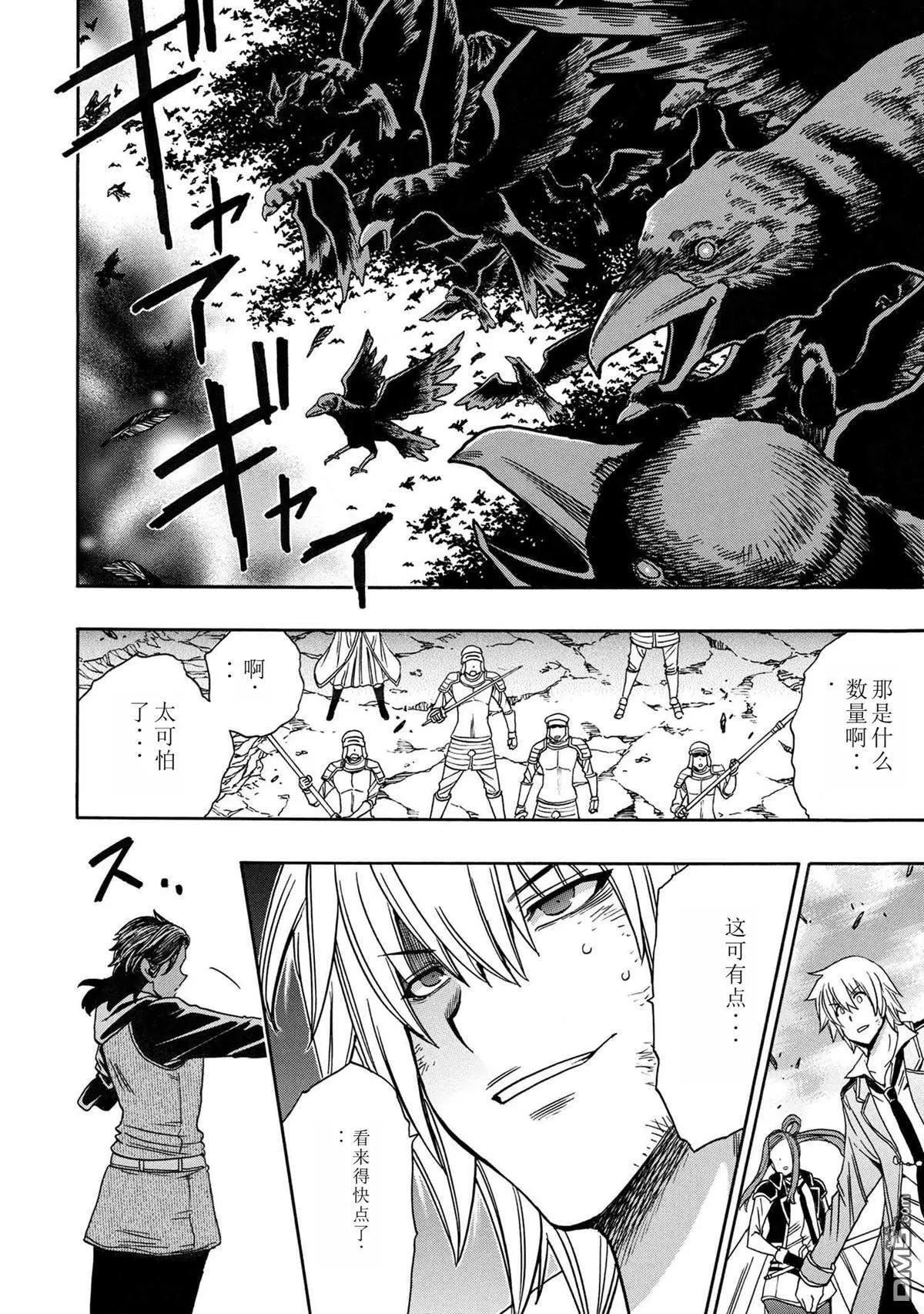 賢者之孫 - 第81.1話 - 2