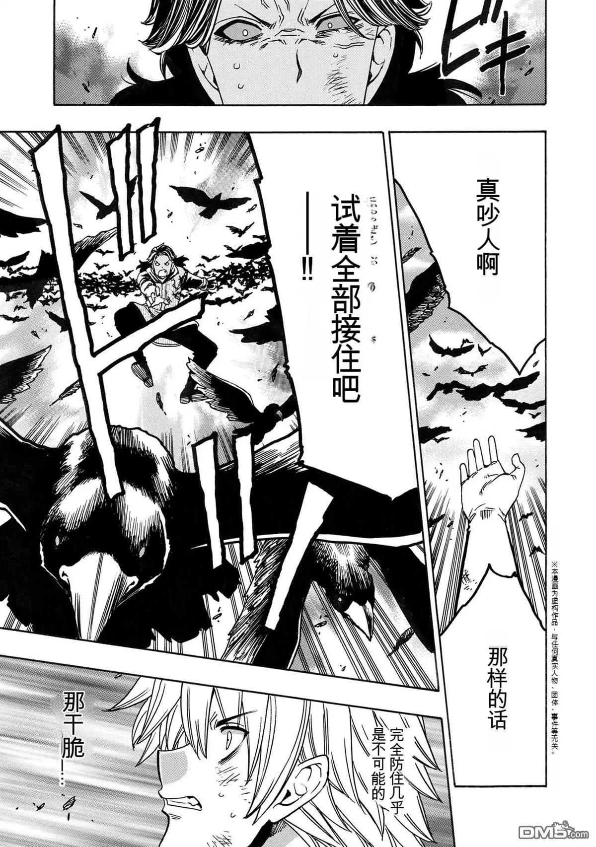 賢者之孫 - 第81.3話 - 1