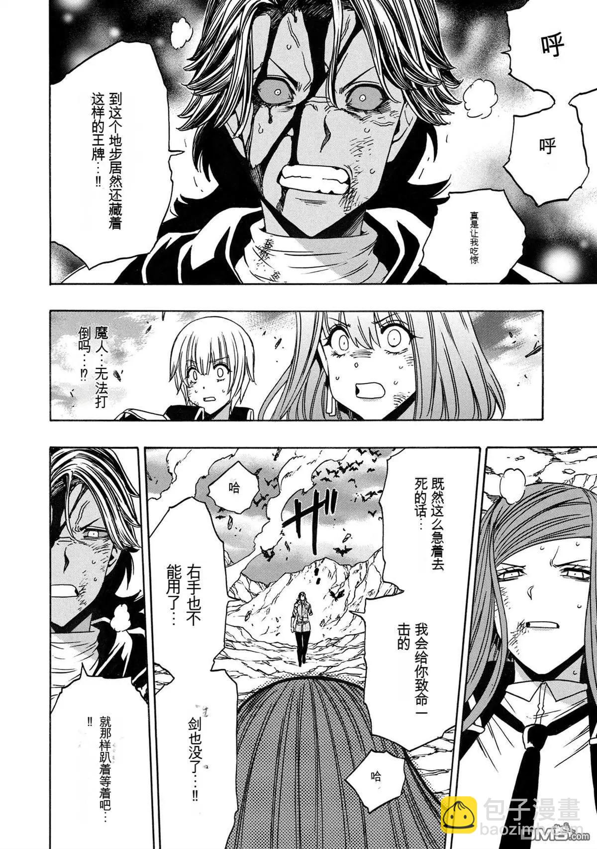 賢者之孫 - 第81.3話 - 2