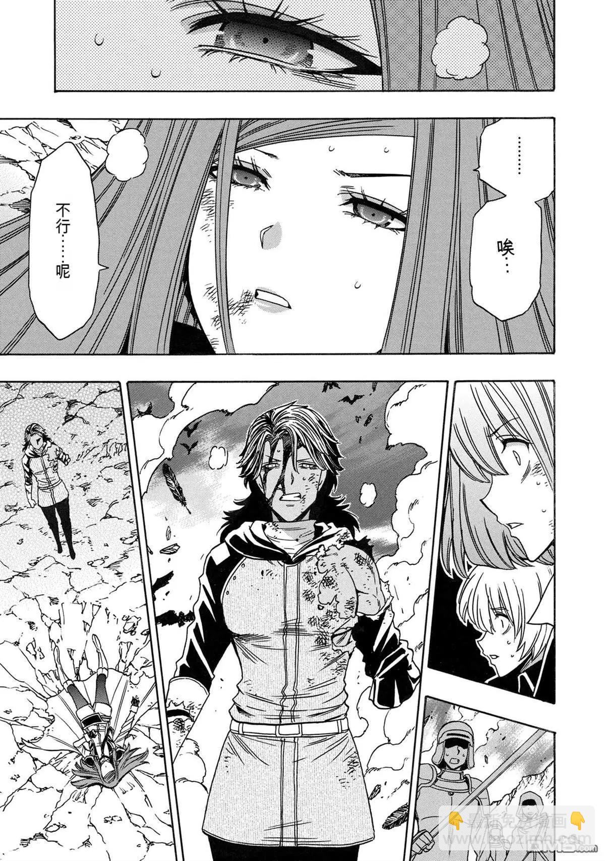 賢者之孫 - 第81.3話 - 3