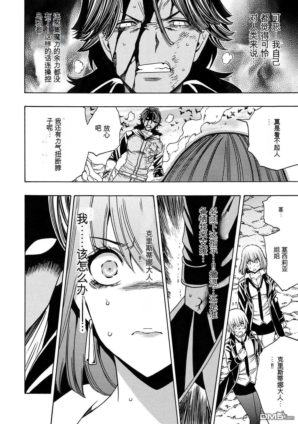 賢者之孫 - 第81.3話 - 4