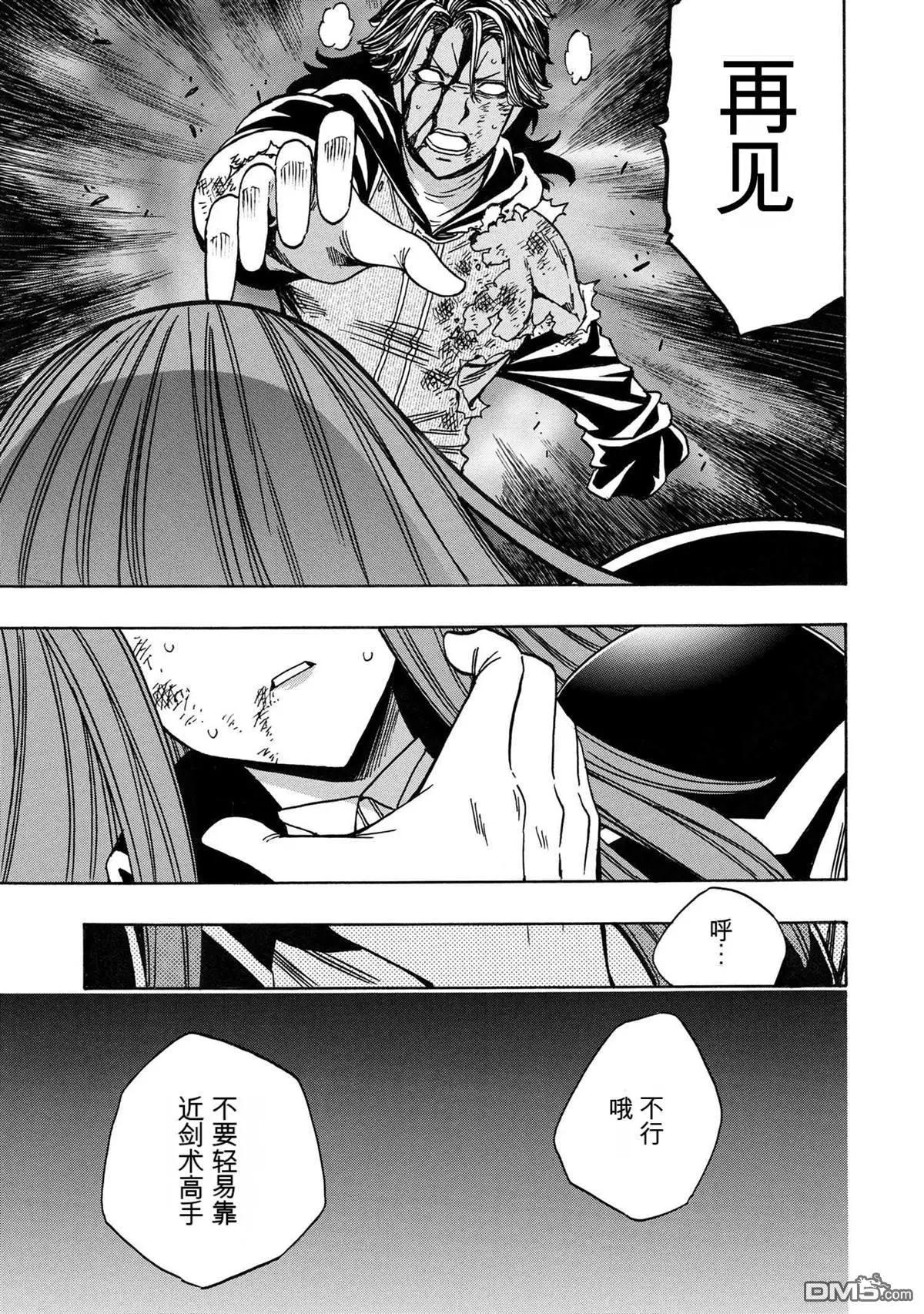 賢者之孫 - 第81.3話 - 1