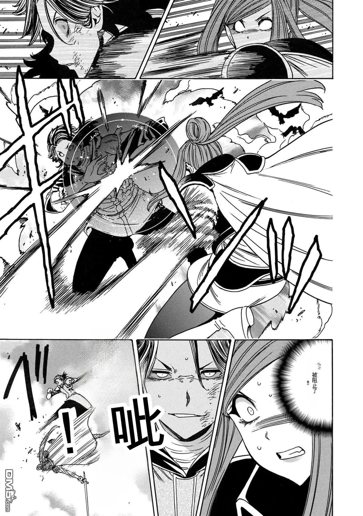 賢者之孫 - 第81.3話 - 1