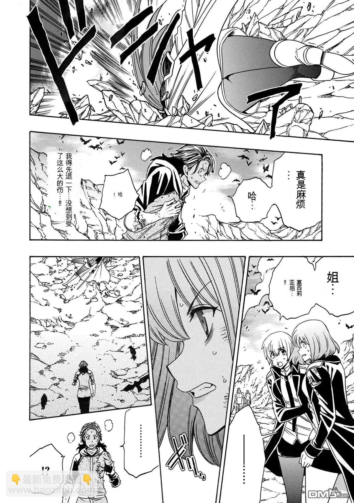 賢者之孫 - 第81.3話 - 2