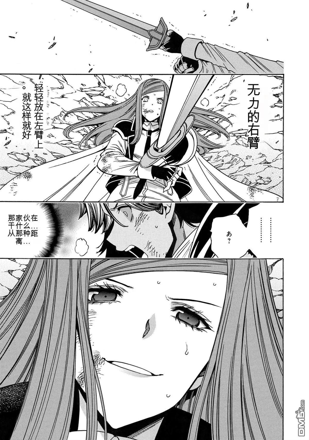 賢者之孫 - 第81.3話 - 3