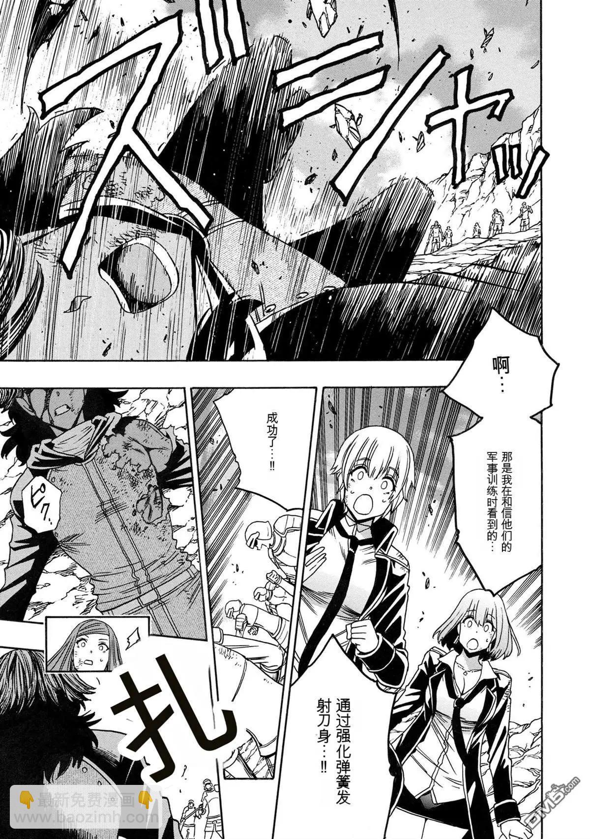 賢者之孫 - 第81.3話 - 1