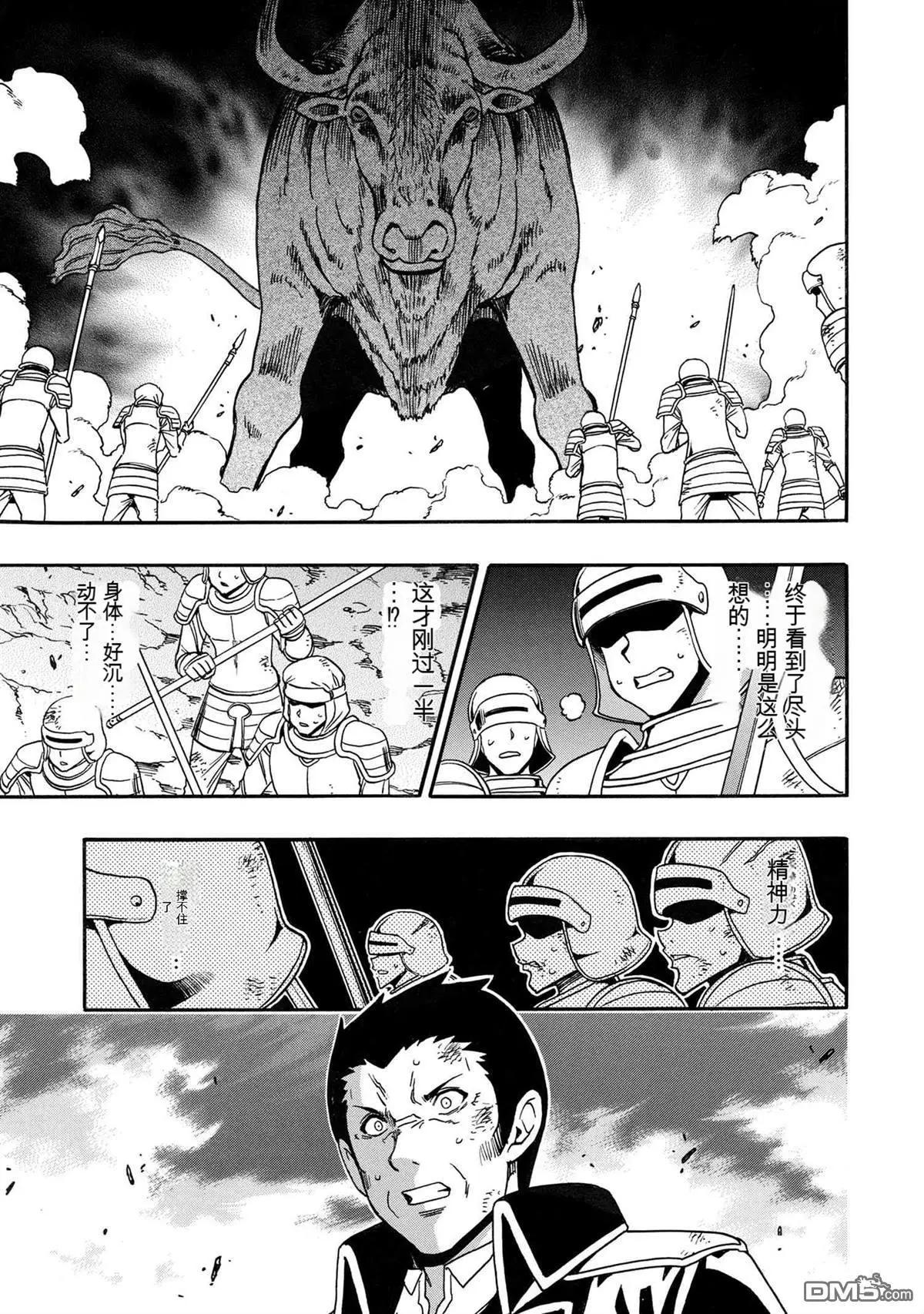 賢者之孫 - 第82.1話 - 1