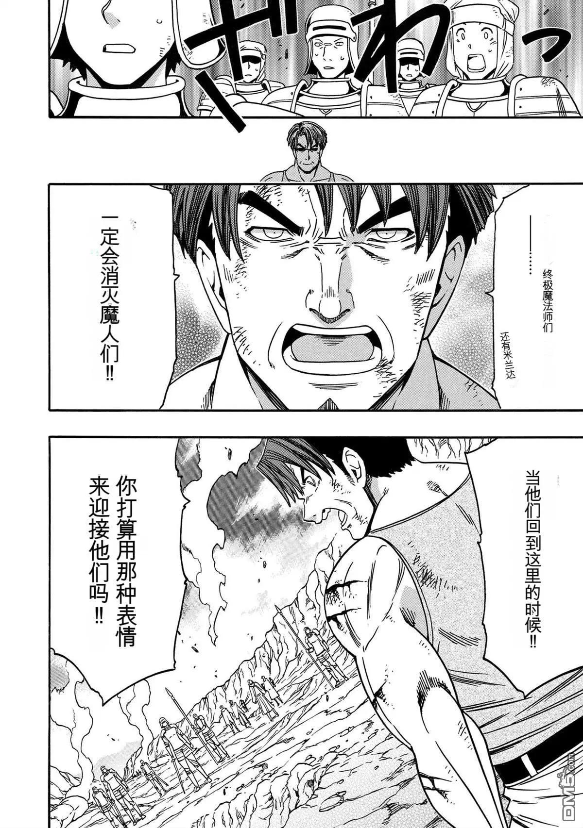 賢者之孫 - 第82.1話 - 4