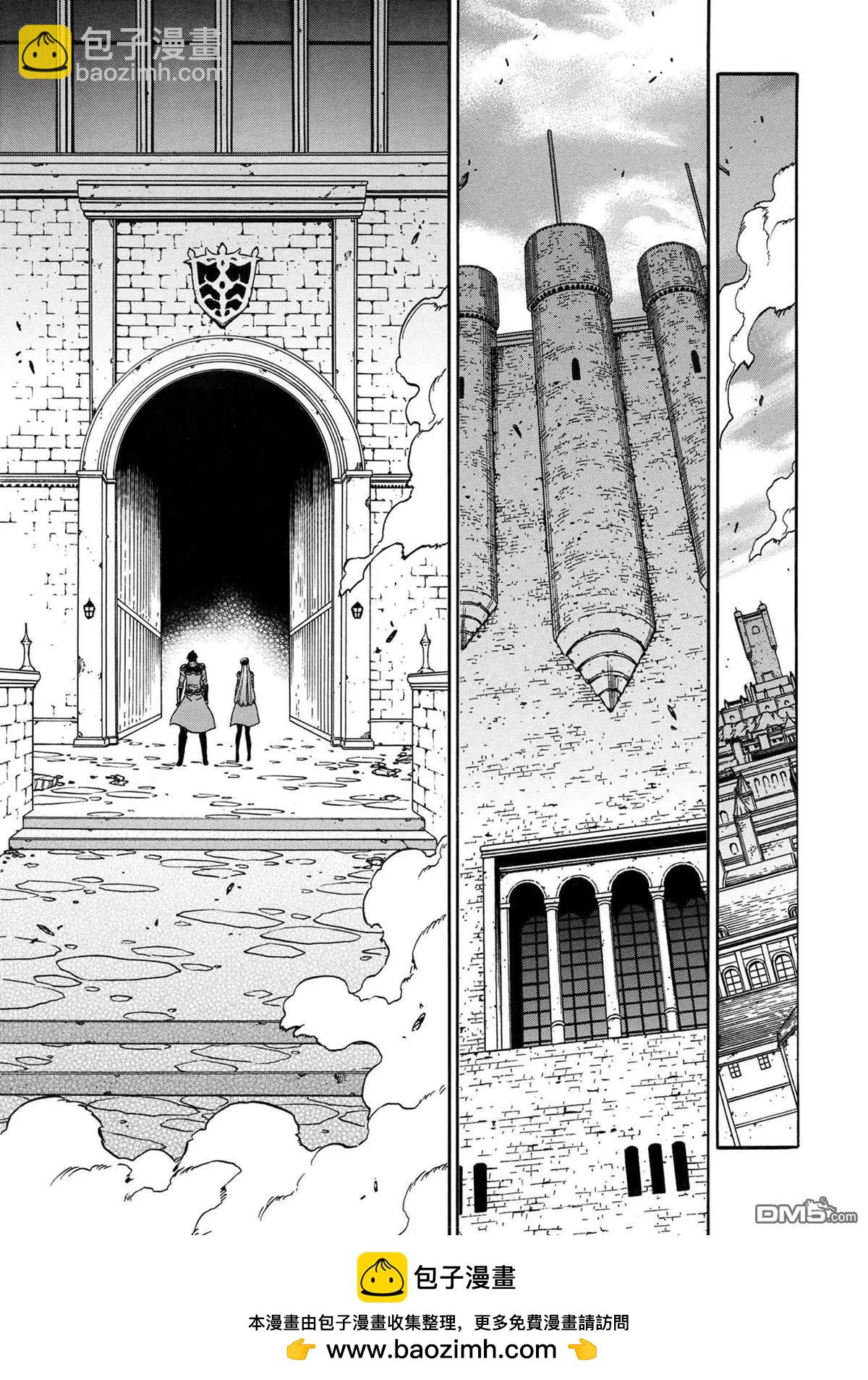 賢者之孫 - 第82.1話 - 1