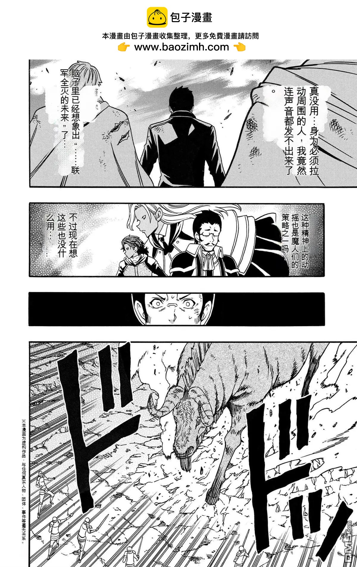 賢者之孫 - 第82.1話 - 2