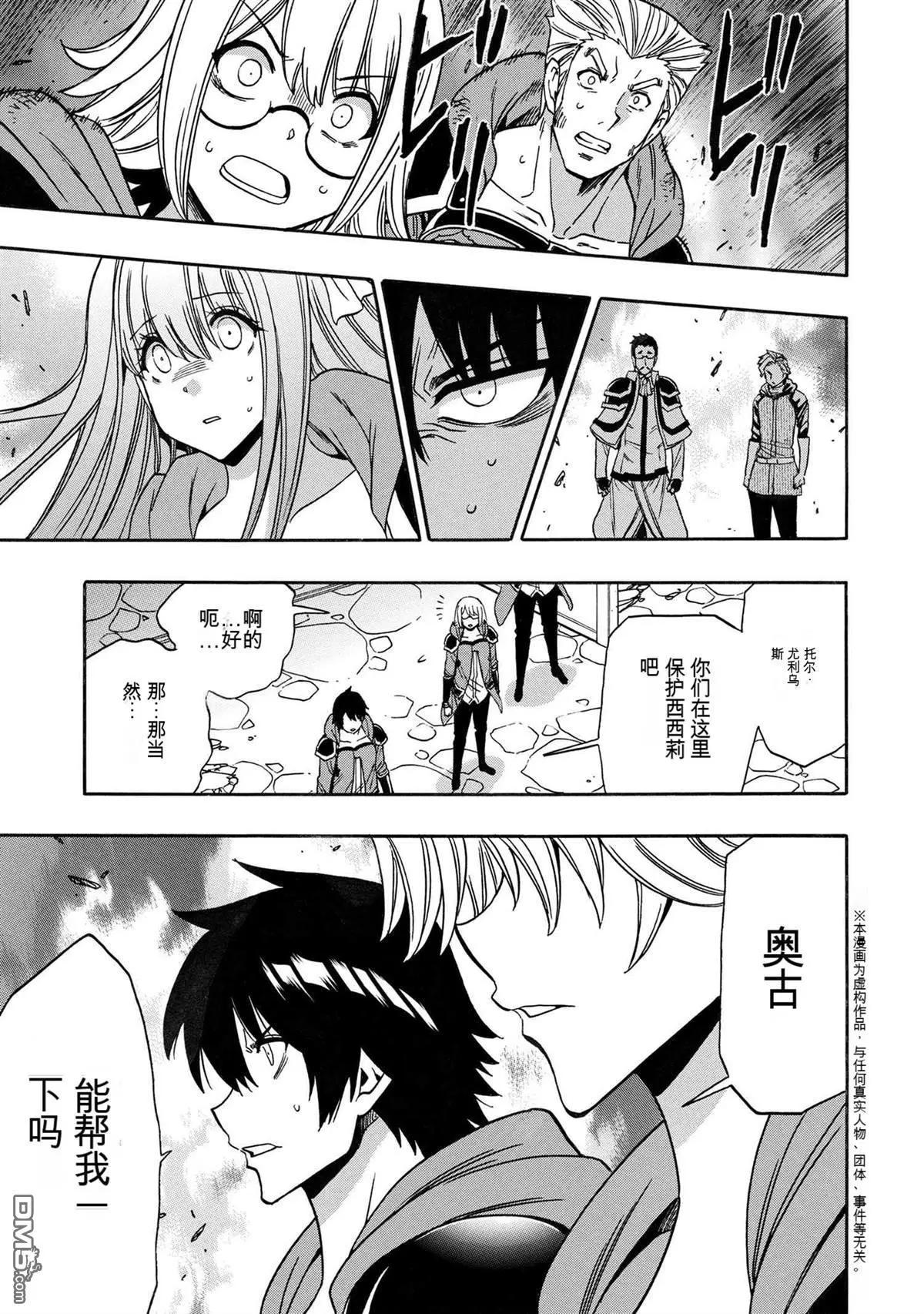 賢者之孫 - 第82.3話 - 1