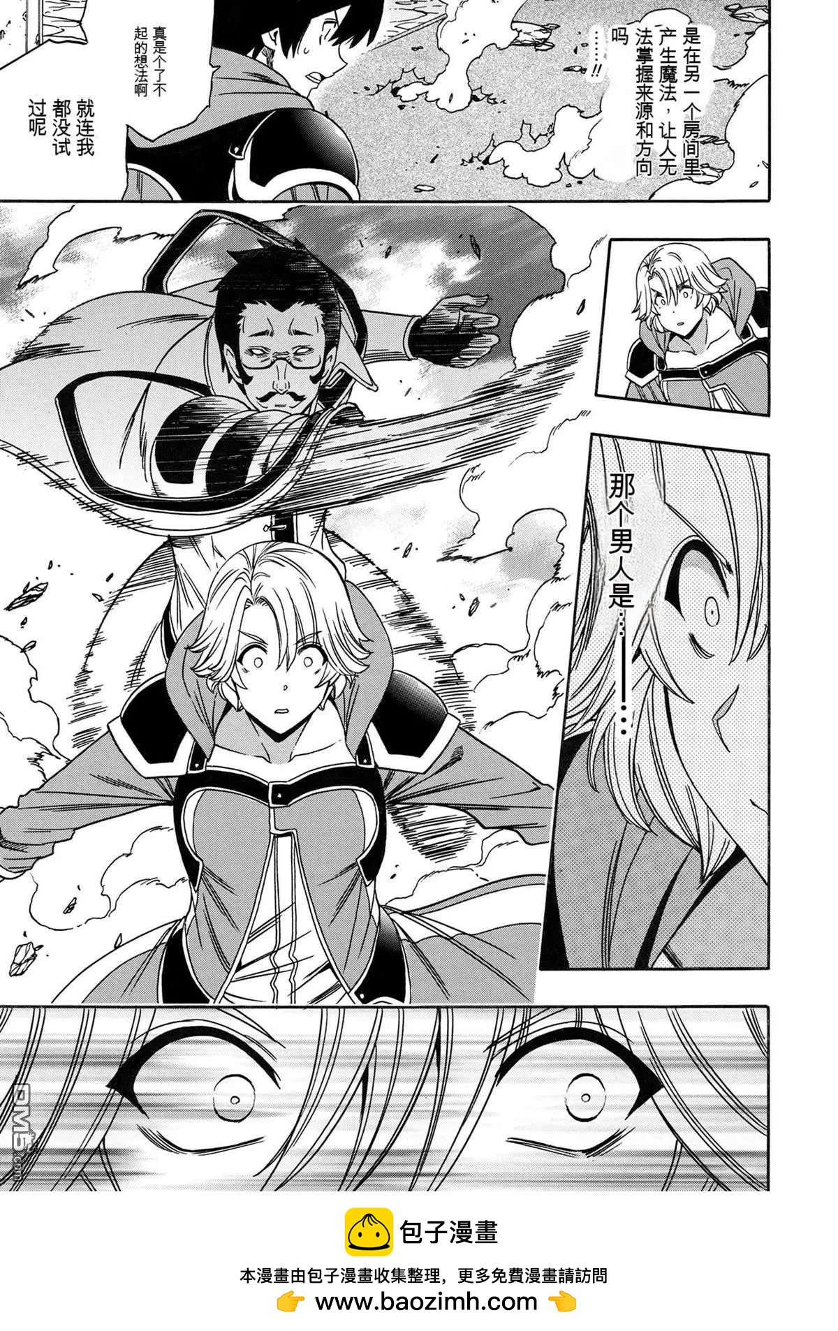 賢者之孫 - 第82.3話 - 1