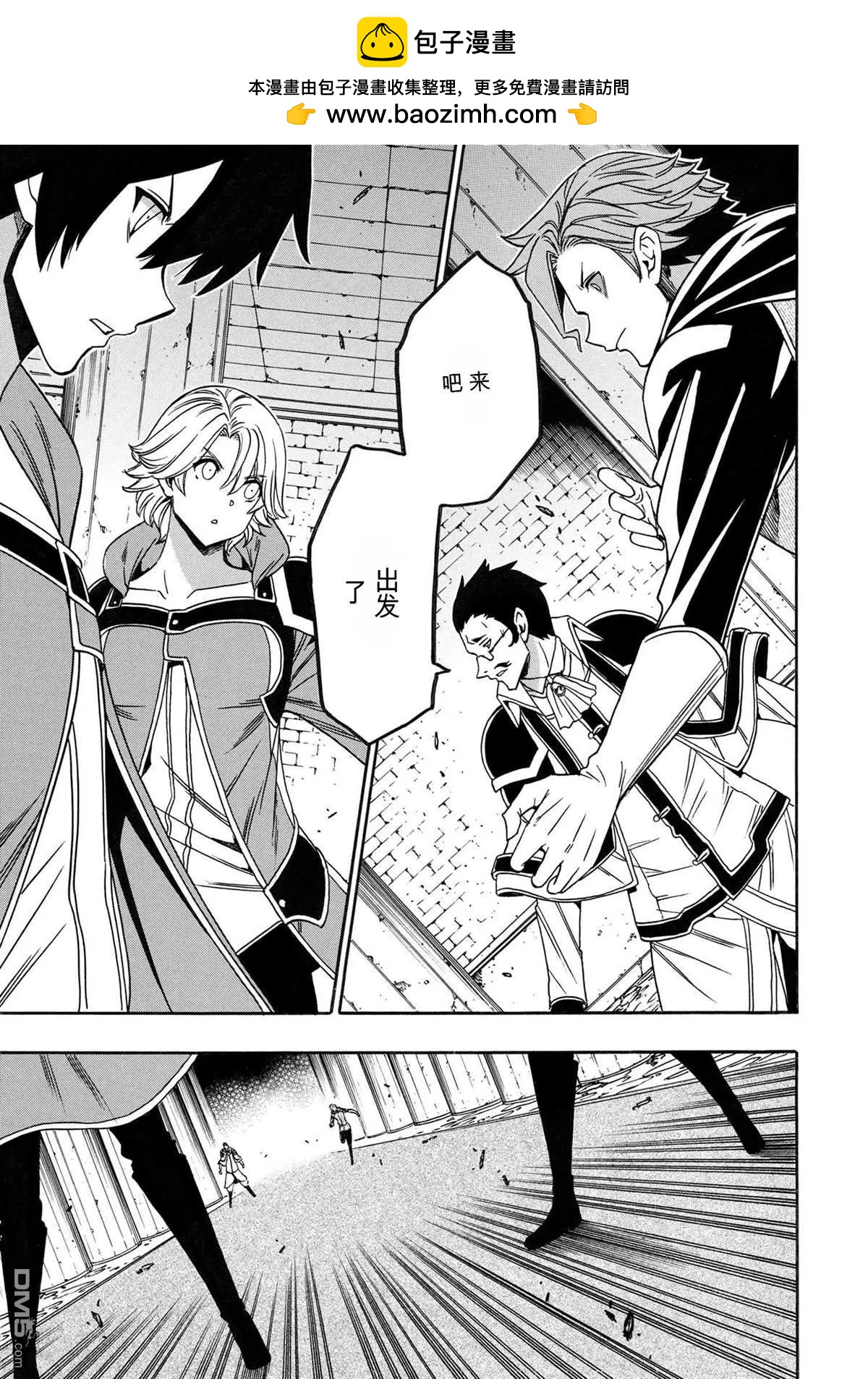 賢者之孫 - 第82.3話 - 3