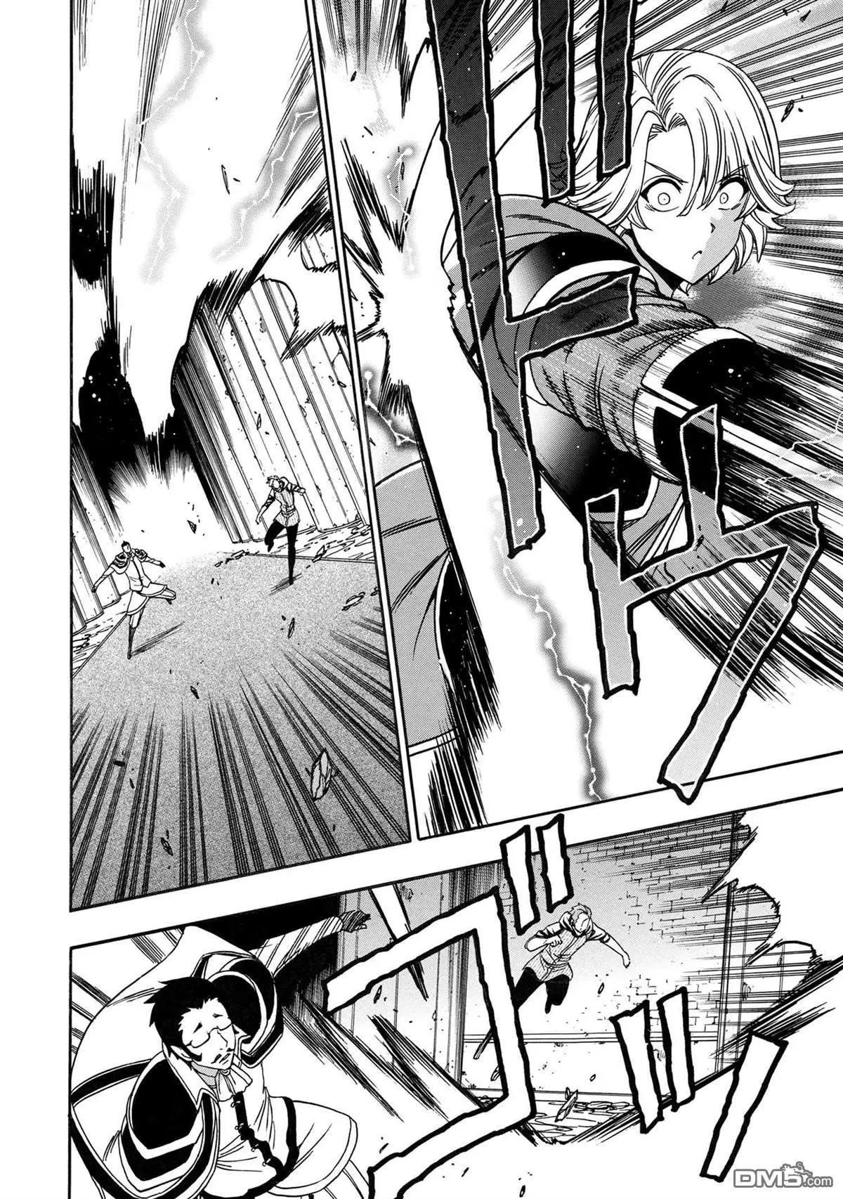 賢者之孫 - 第82.3話 - 1